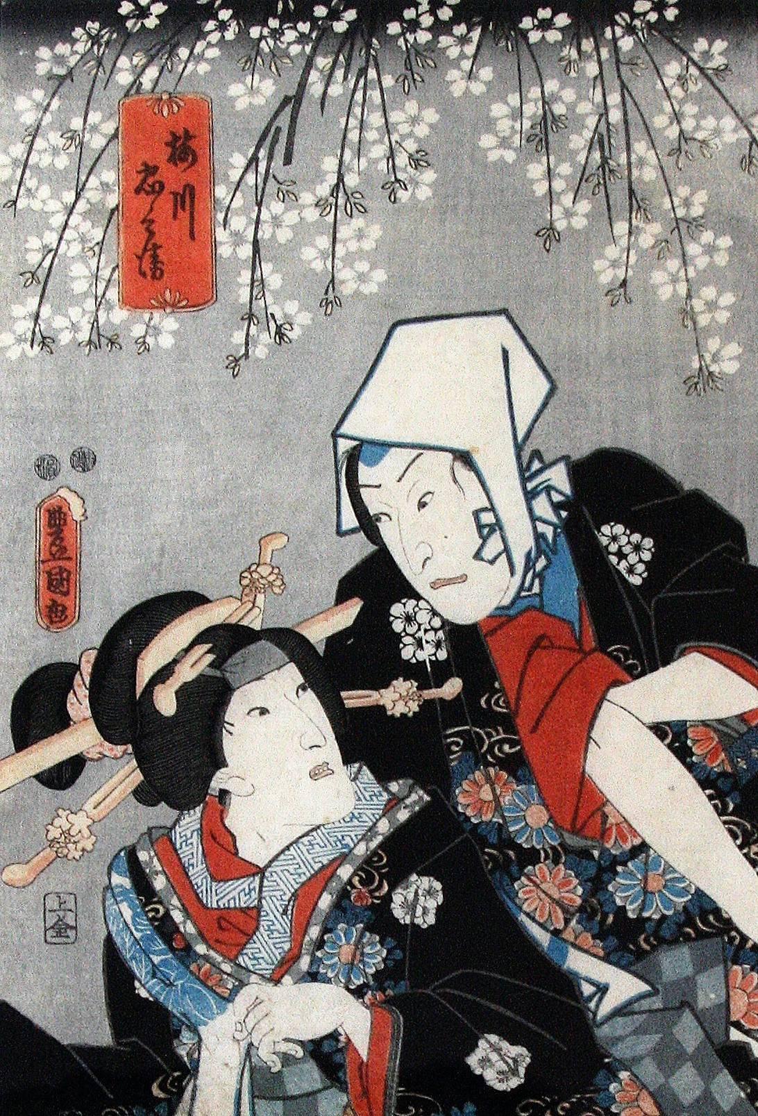 Actors Sawamura Chojuro V as Chubei (gentleman) and Onoe Baiko IV as Umegawa. - Print by Utagawa Kunisada (Toyokuni III)