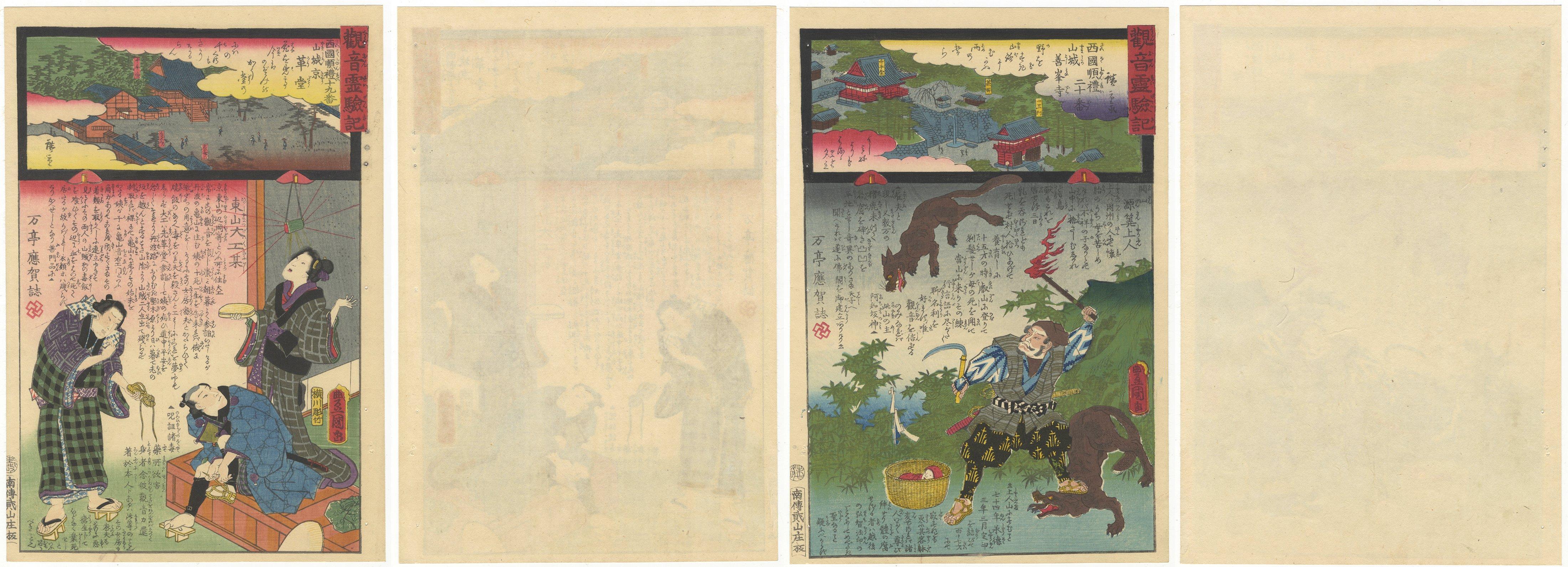 Utagawa Kunisada I, Hiroshige II, Set of Japanese Woodblock Prints, Kannon, Edo For Sale 7