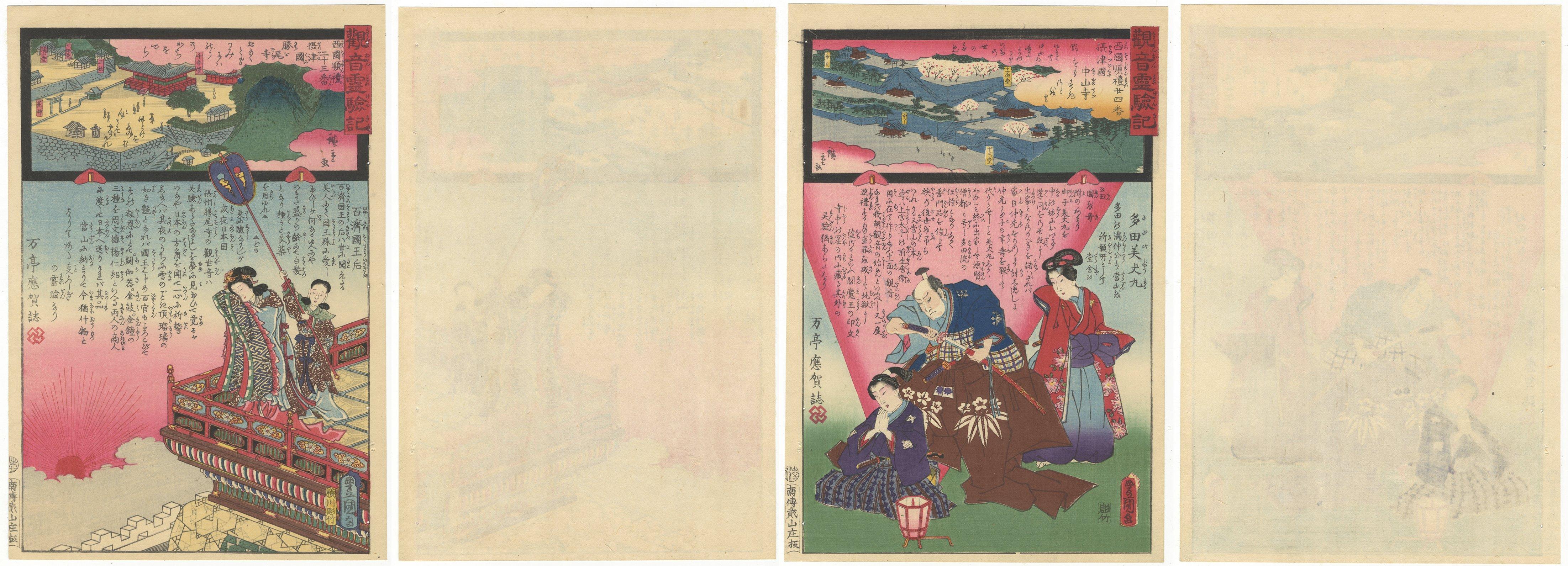 Utagawa Kunisada I, Hiroshige II, Set of Japanese Woodblock Prints, Kannon, Edo For Sale 9