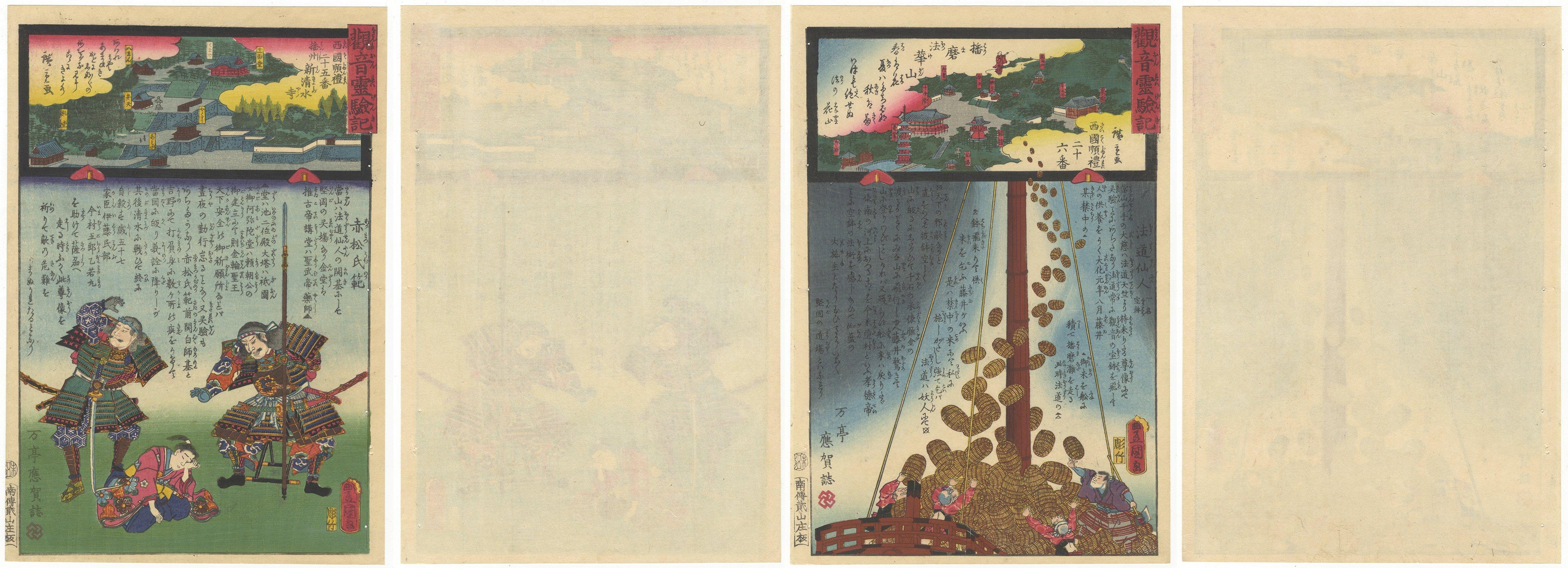 Utagawa Kunisada I, Hiroshige II, Set of Japanese Woodblock Prints, Kannon, Edo For Sale 10