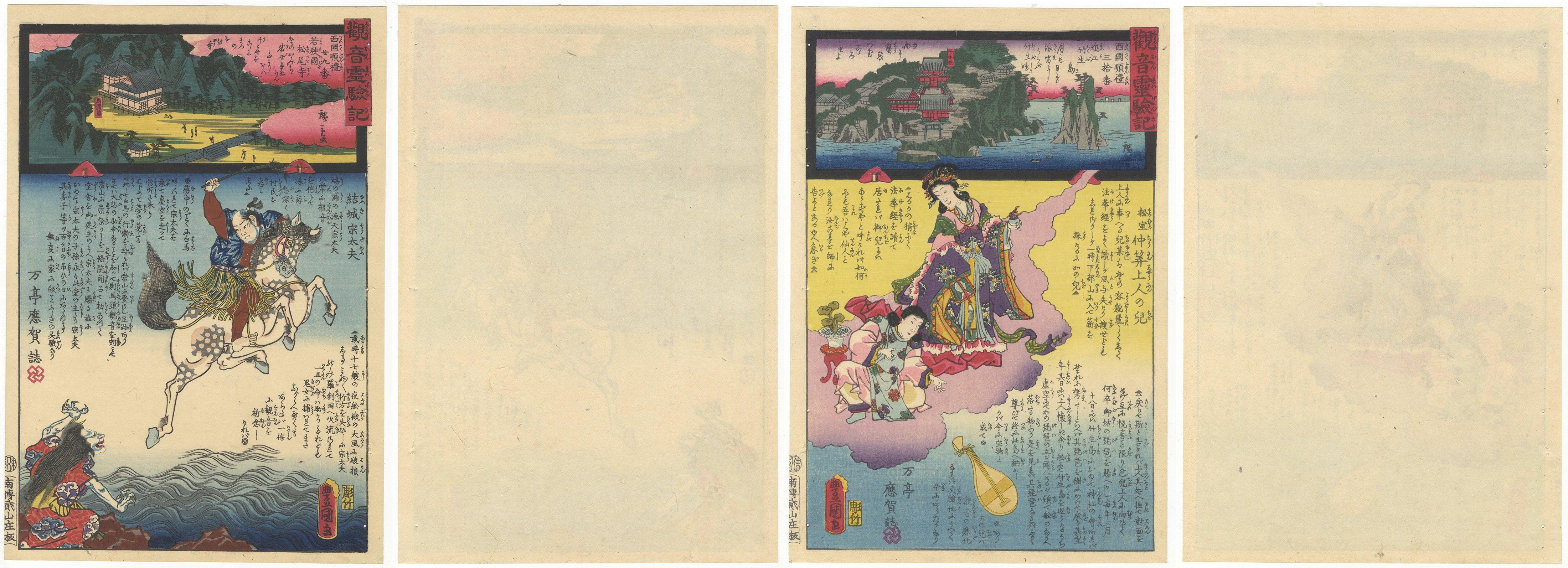 Utagawa Kunisada I, Hiroshige II, Set of Japanese Woodblock Prints, Kannon, Edo For Sale 12