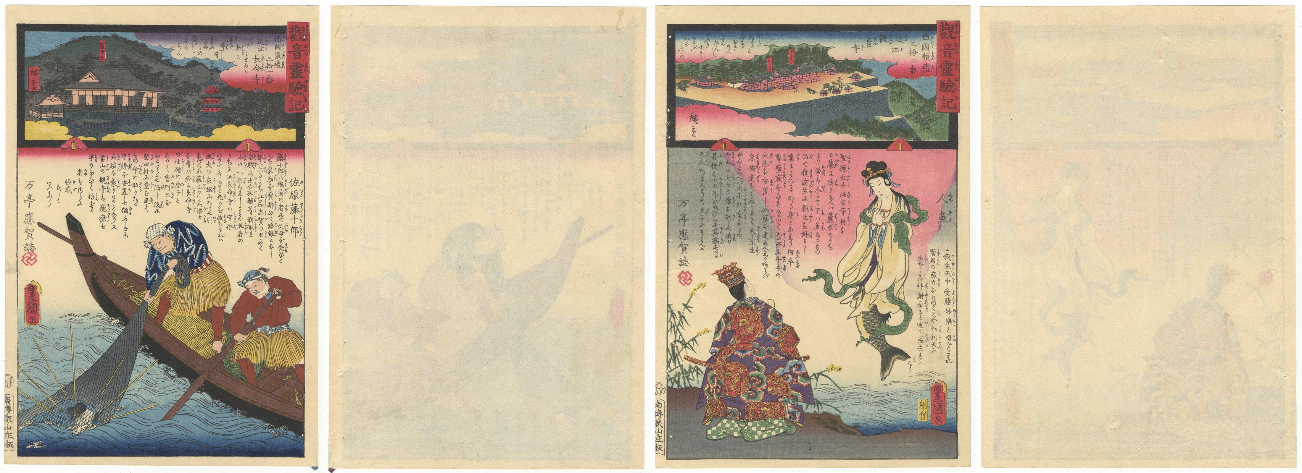 Utagawa Kunisada I, Hiroshige II, Set of Japanese Woodblock Prints, Kannon, Edo For Sale 13