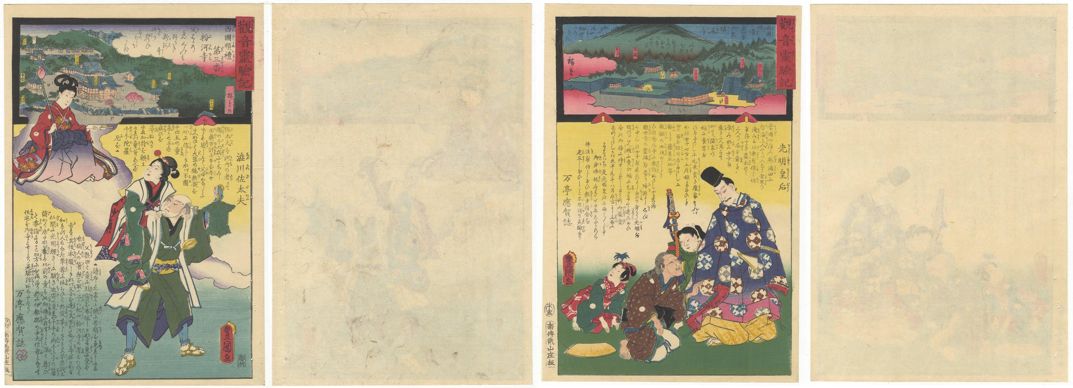 Utagawa Kunisada I, Hiroshige II, Set of Japanese Woodblock Prints, Kannon, Edo - Gold Figurative Print by Utagawa Kunisada (Toyokuni III)