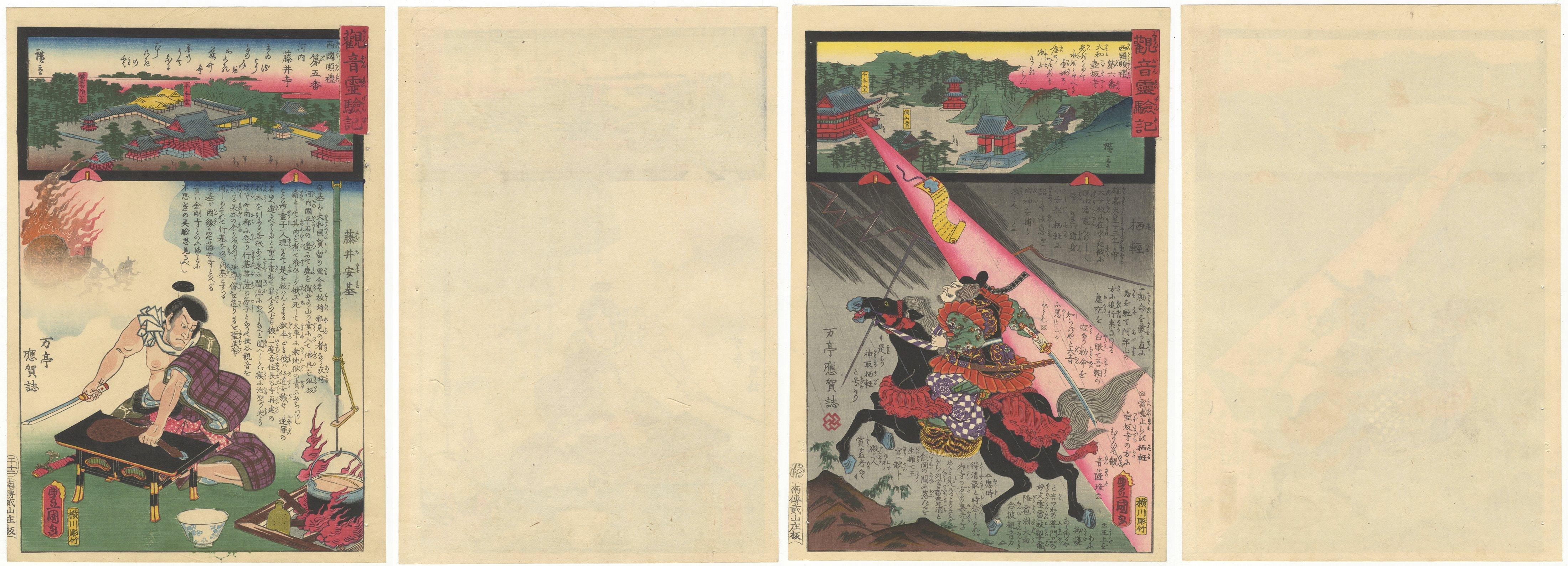 Artists: Utagawa Kunisada I (Toyokuni III)  (1786–1864) and Utagawa Hiroshige II (Shigenobu) (1826–1869)
Series: Miracles of Kannon (Kannon reigenki)
Date: 1859
Publisher: Yamadaya Shôjirô
Size: Around 36 x 25 cm each.
Condition report: Small