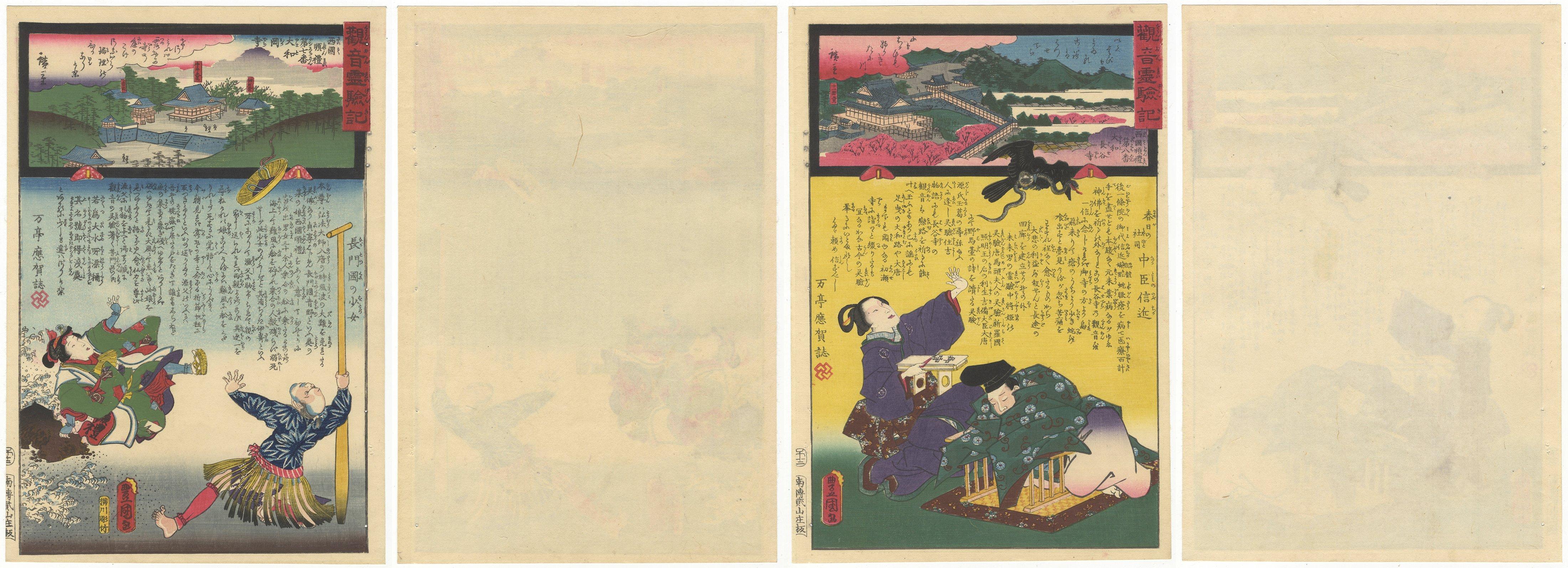 Utagawa Kunisada I, Hiroshige II, Set of Japanese Woodblock Prints, Kannon, Edo For Sale 1