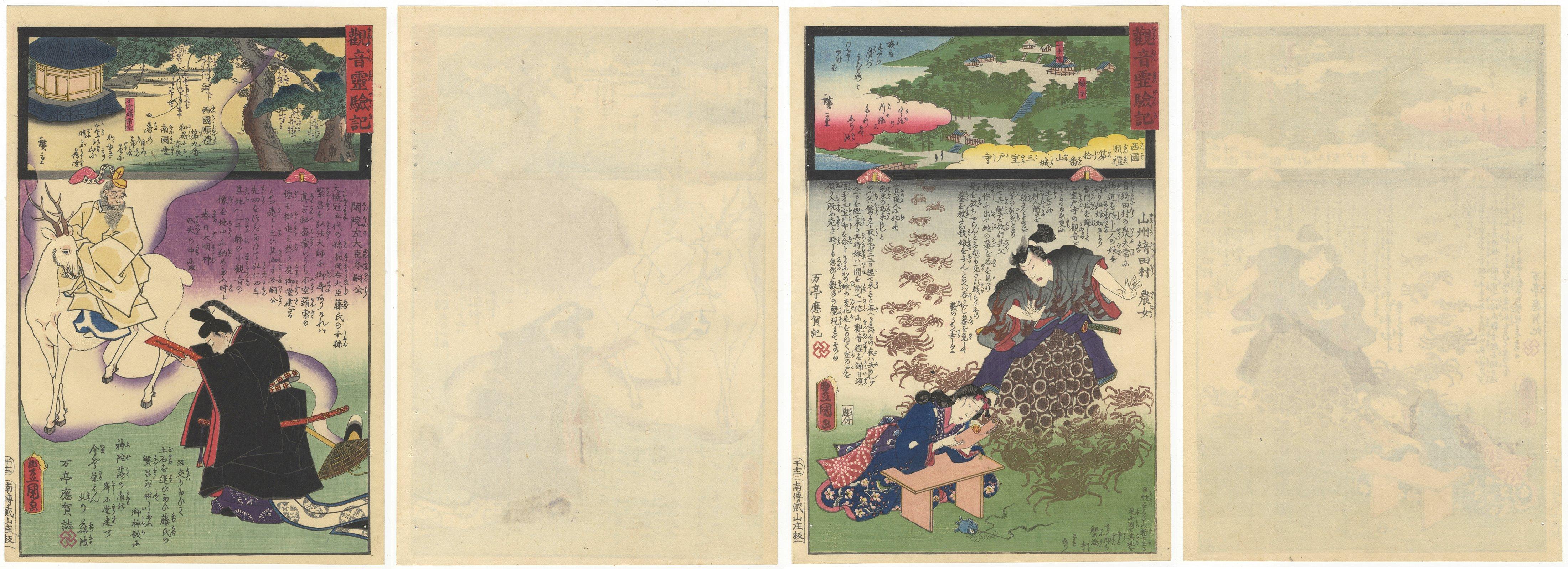 Utagawa Kunisada I, Hiroshige II, Set of Japanese Woodblock Prints, Kannon, Edo For Sale 2