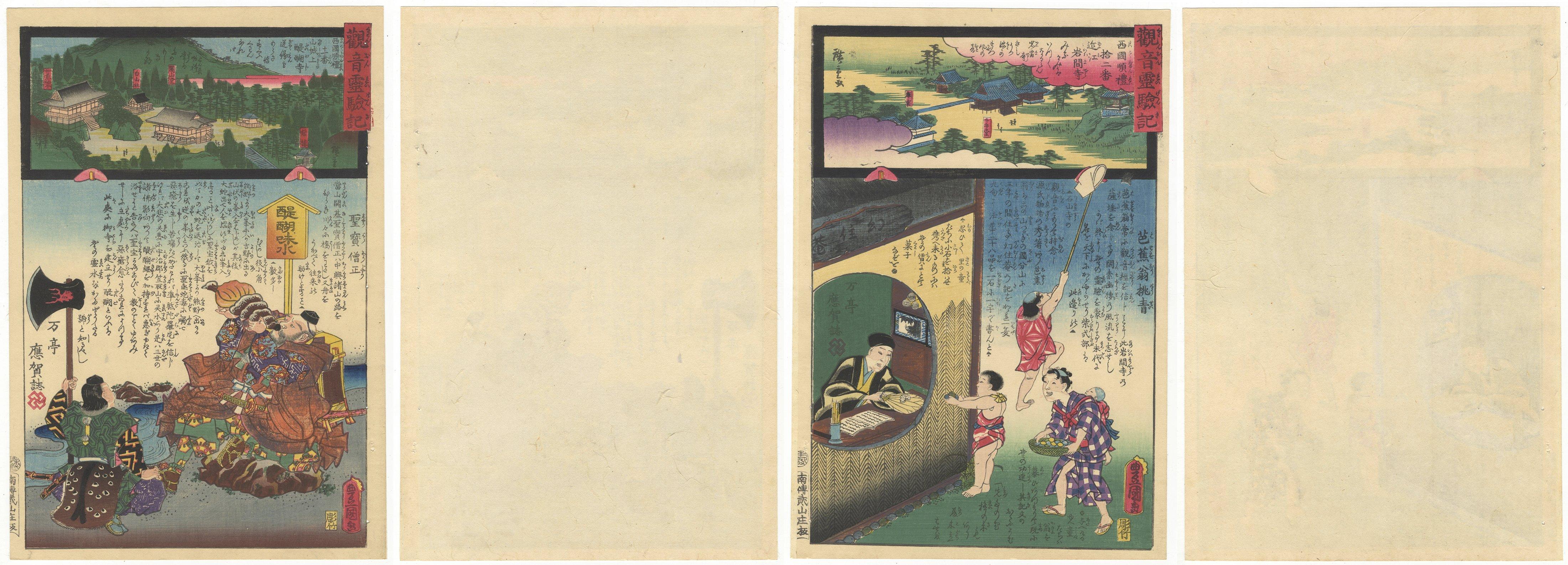 Utagawa Kunisada I, Hiroshige II, Set of Japanese Woodblock Prints, Kannon, Edo For Sale 3