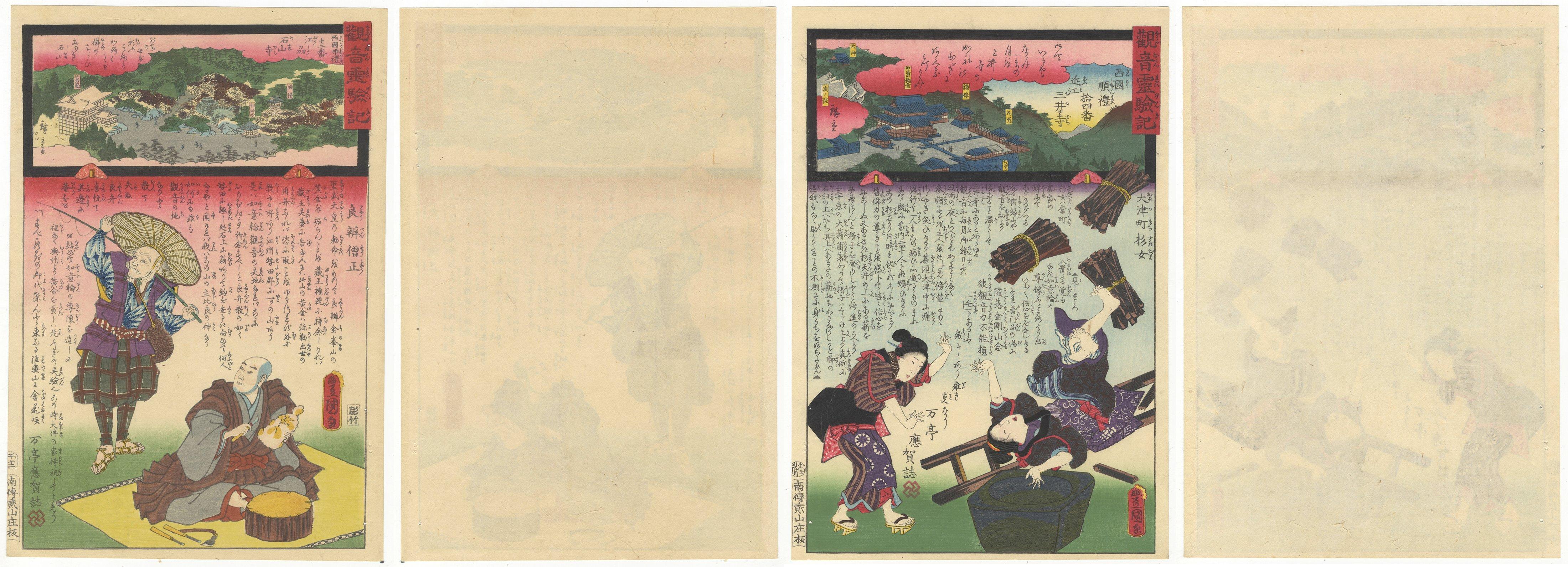 Utagawa Kunisada I, Hiroshige II, Set of Japanese Woodblock Prints, Kannon, Edo For Sale 4