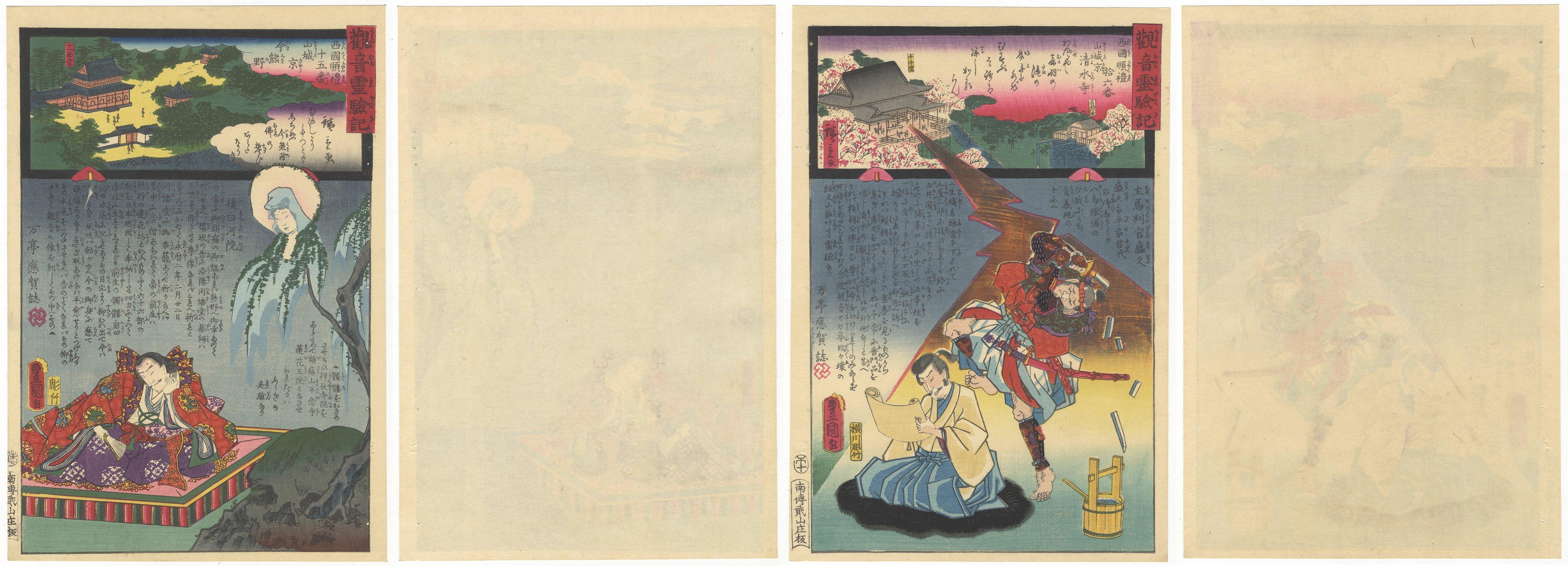 Utagawa Kunisada I, Hiroshige II, Set of Japanese Woodblock Prints, Kannon, Edo For Sale 5