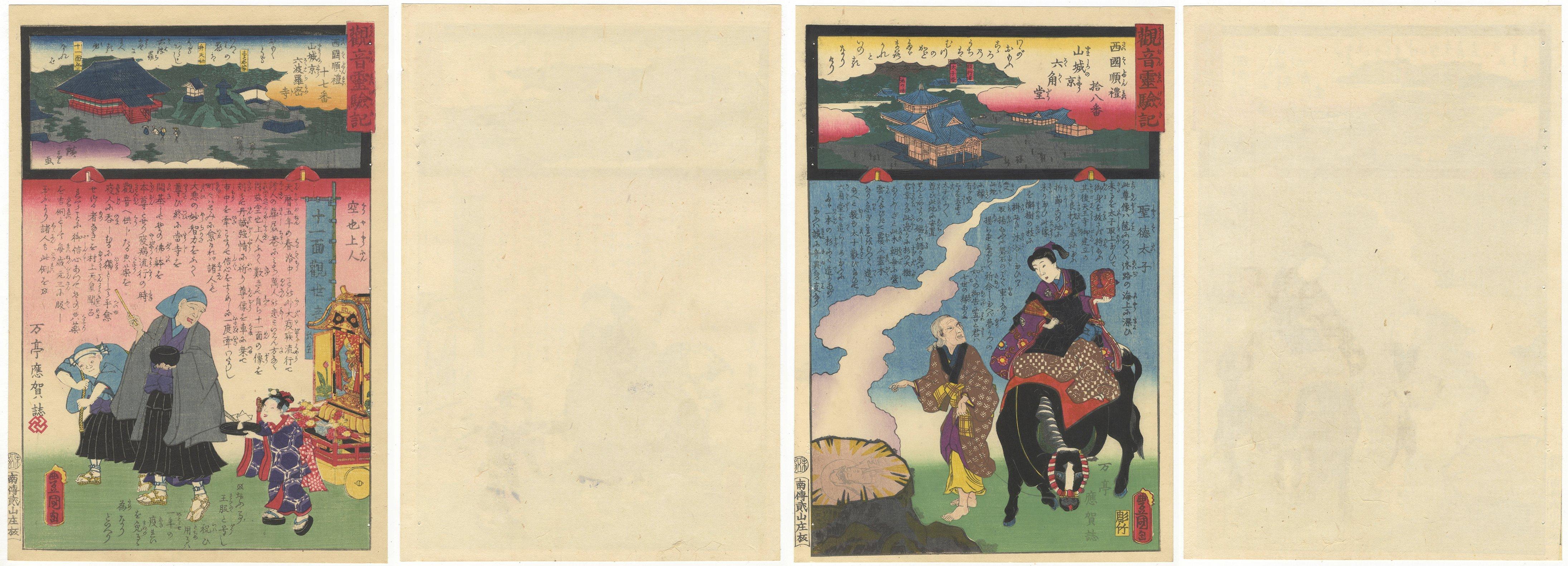 Utagawa Kunisada I, Hiroshige II, Set of Japanese Woodblock Prints, Kannon, Edo For Sale 6