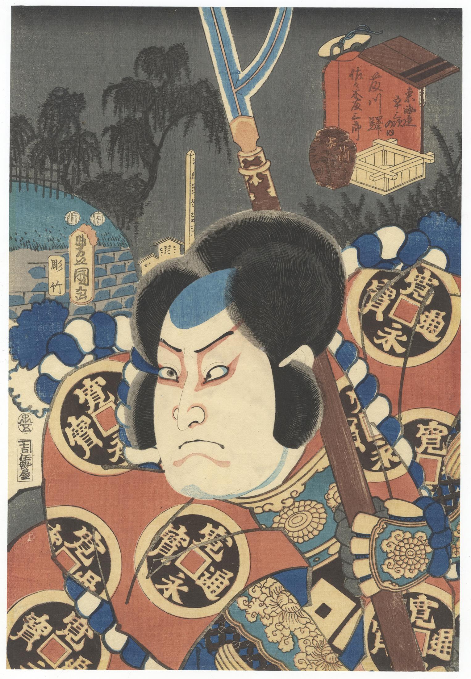 Utagawa Kunisada (Toyokuni III) Portrait Print - Toyokuni III Kabuki Portrait Ukiyo-e Japanese Woodblock Print Samurai Warrior