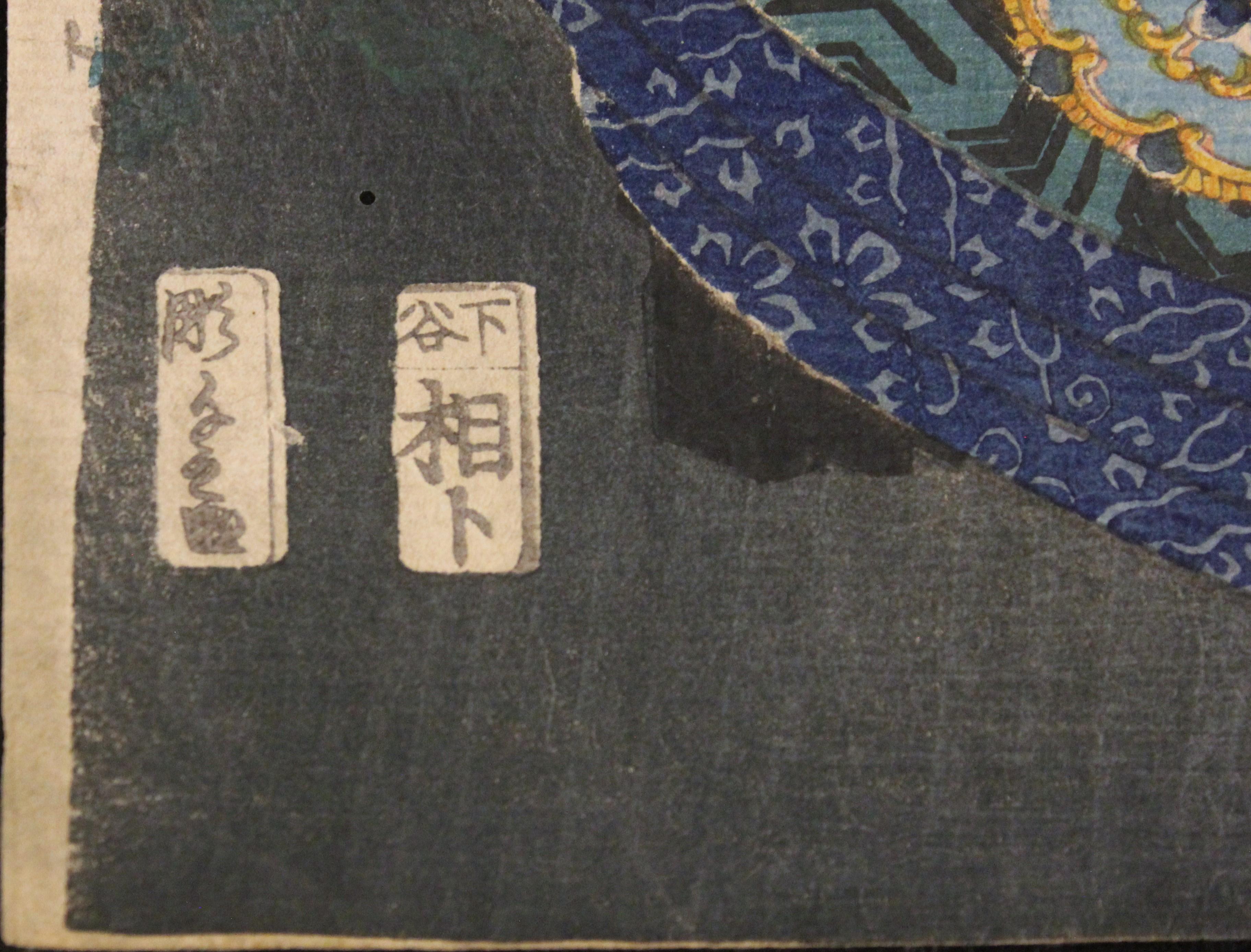 Traditionally Dressed Beauty with Child and Koi Fish - Edo Print by Utagawa Kunisada (Toyokuni III)