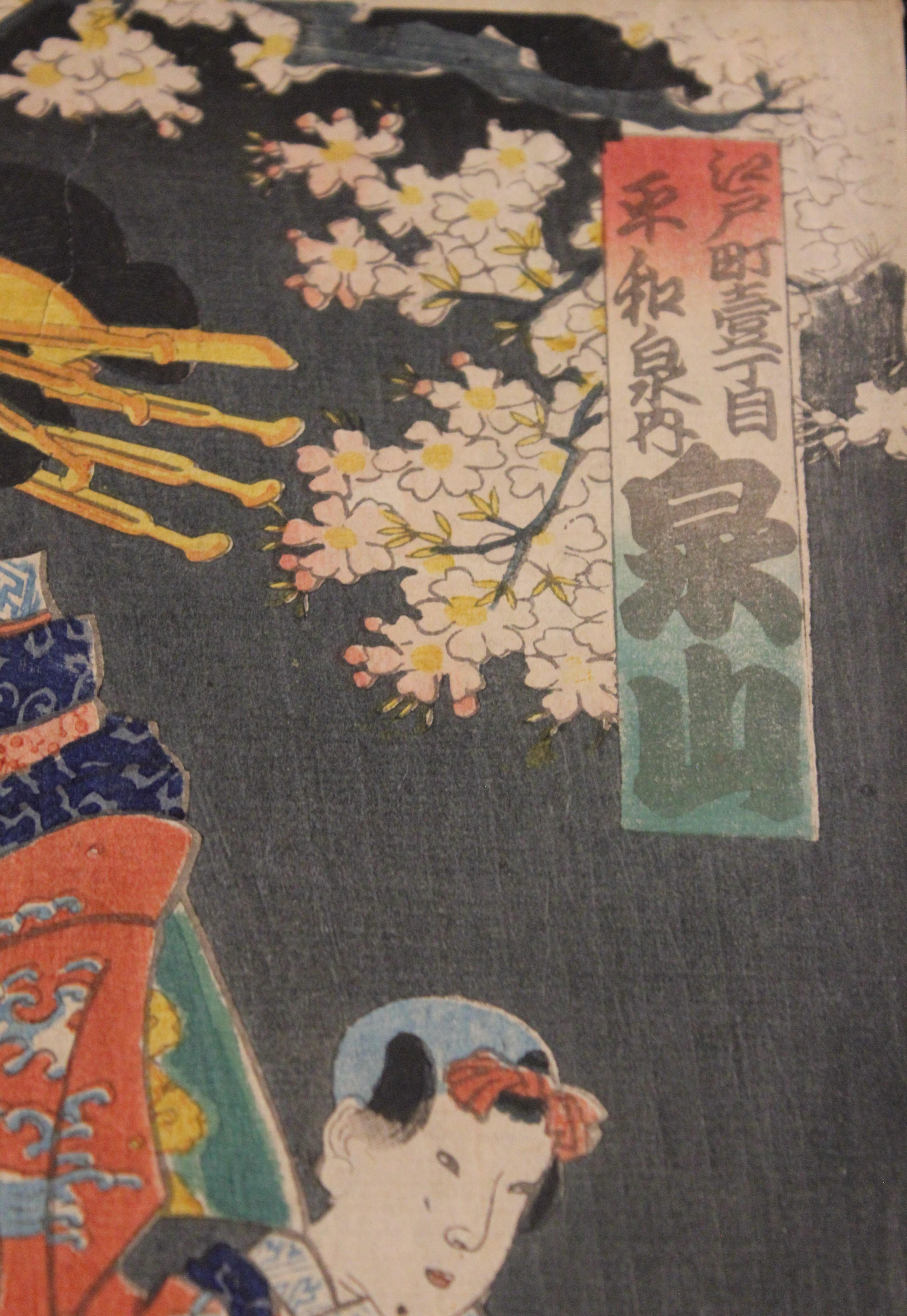Beautiful women dressed in traditional Japanese attire with a koi fish on the back of her kimono. By her side is a child with the same attire as the woman. The woodblock print is printed on rice paper. The print is not framed.

Artist Biography: