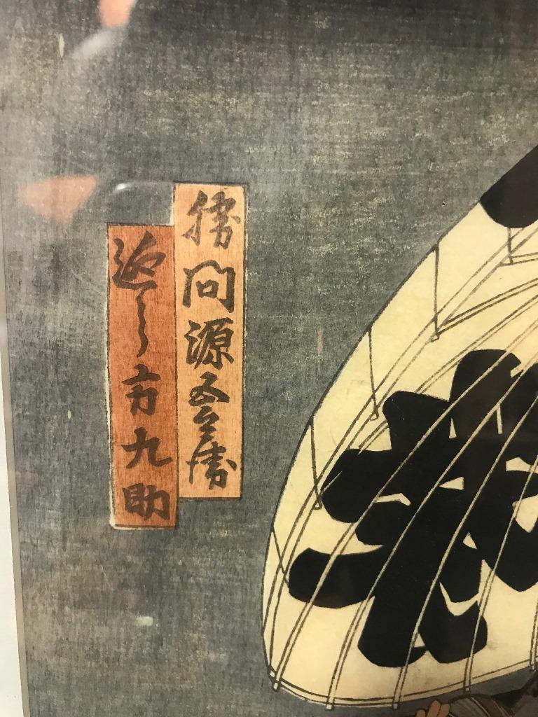 Utagawa Kunisada 'Toyokuni III' Japanese Diptych Woodblock Print 3