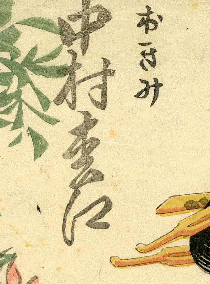 Schönheit Otami – Kabuki im Angebot 3