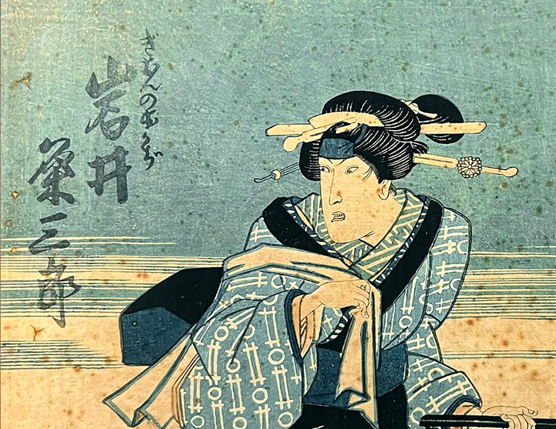 Ichimura Uzaemon XIII – Schauspieler als Okaji des Gion, 1862 „Die sechs unsterblichen Poesie