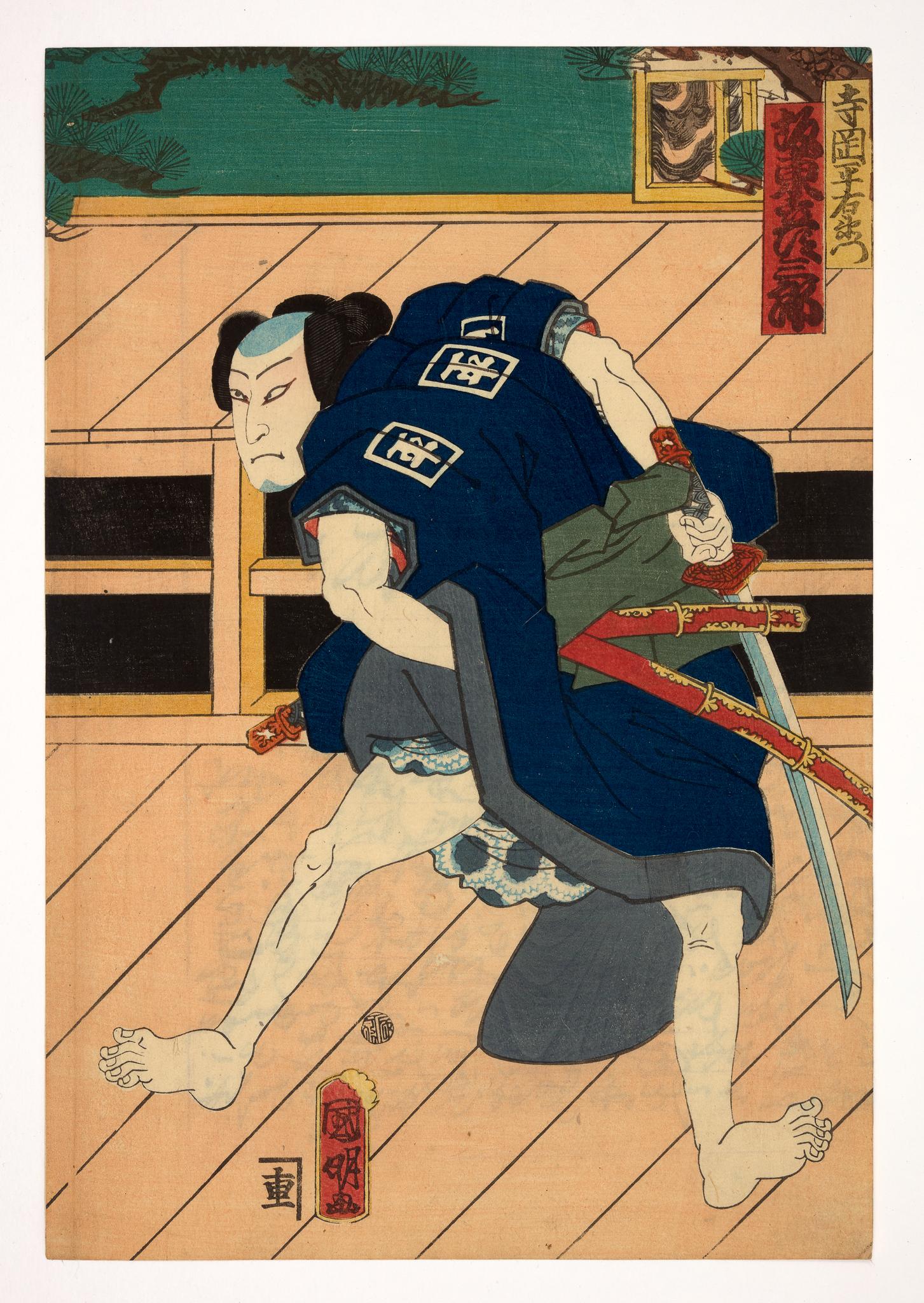 utagawa kuniaki ii