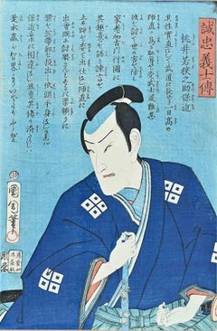 Samurai - Woodblock Print by Utagawa Kunisada - Mid-19th Century