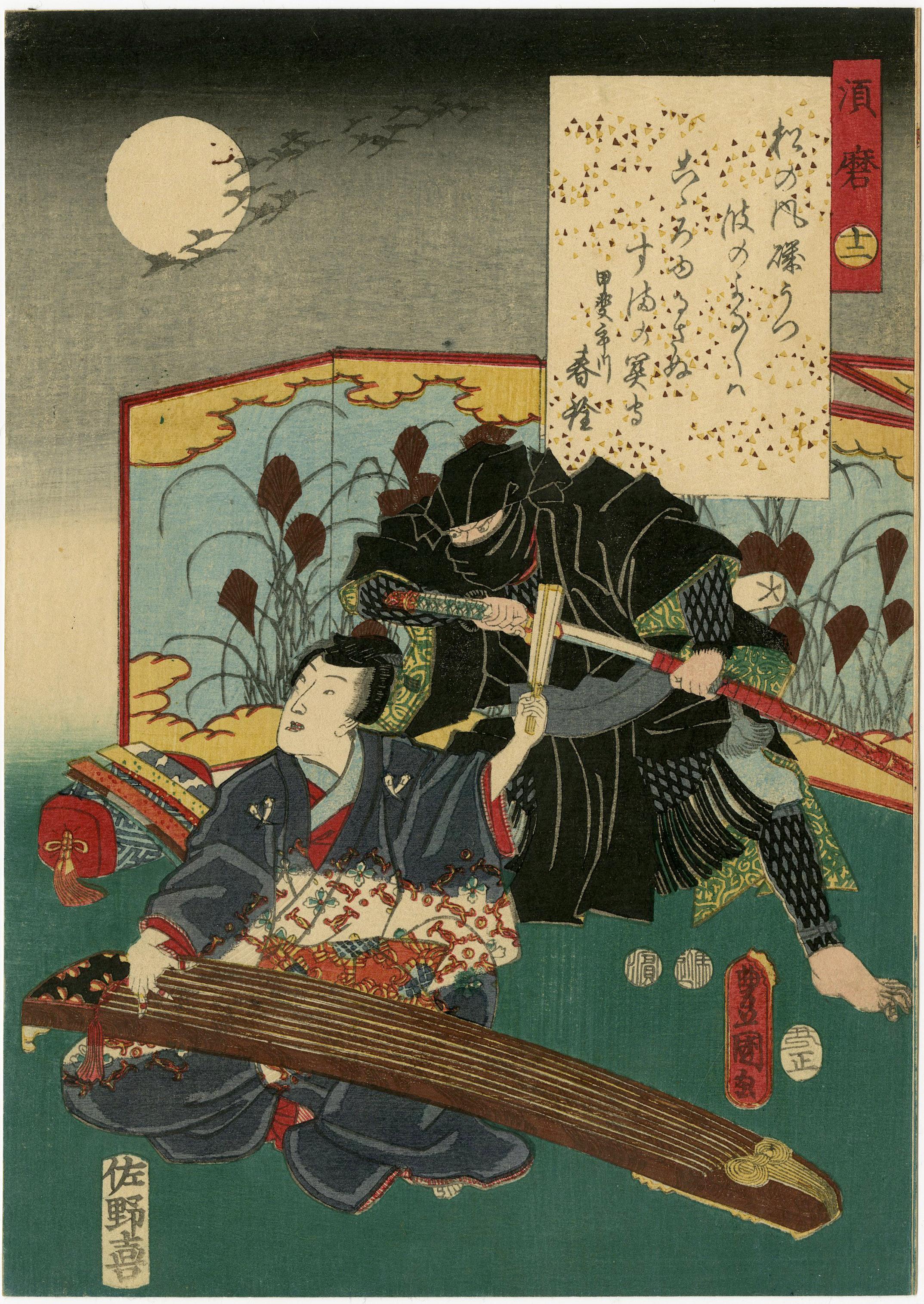 Utagawa Kunisada (Toyokuni III) Figurative Print - Suma (Chapter 12) Prince Prince Genji is playing koto. He is parrying the attack