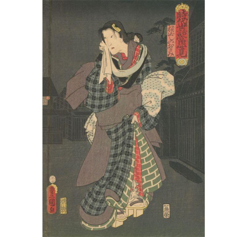 Utagawa Kunisada (Toyokuni III) Portrait Print - Utagawa Kunisada (1786-1865) - Japanese Woodblock, Lady in Geta