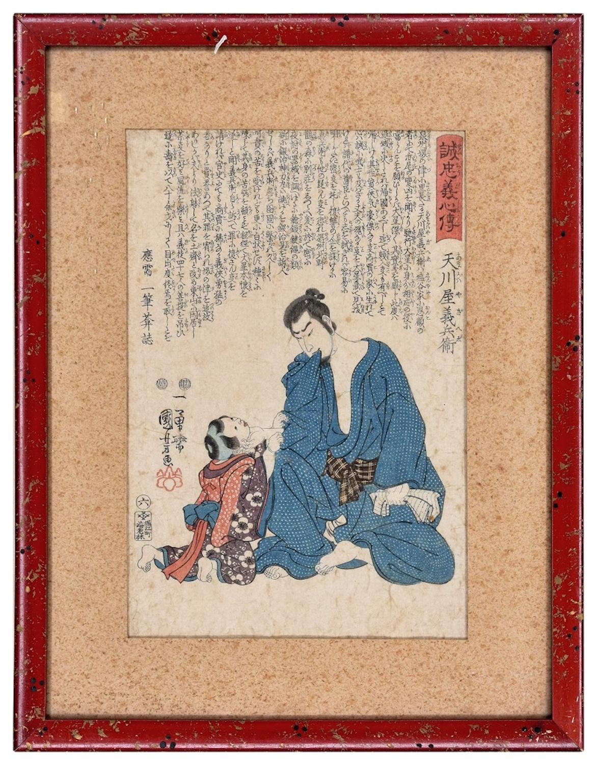 Faithful Hearts and True Loyalty - Woodcut by Utagawa Kuniyoshi - Mid 1800 1