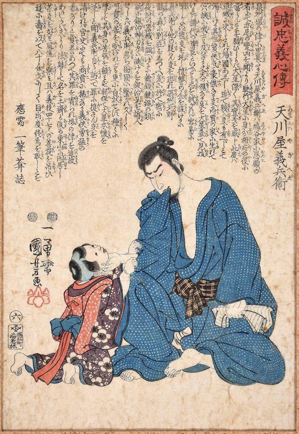 Image dimensions: 35 x 24.5 cm.

Faithful Hearts and True Loyalty is a wonderful color xylograph on paper realized by the talented Japanese master Utagawa Kuniyoshi (1798-1861).

This original print represents the "Seichugishinden" or "Stories of