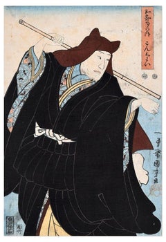 Gosekku no uchi Konkuwai - Woodcut by Utagawa Kuniyoshi - 1849