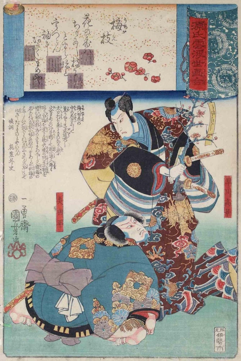 Hayakawa Takakage in courly clothes is an original artwork realized in the 1845 by Utagawa Kuniyoshi (January 1, 1798– April 14, 1861).

Hayakawa Takakage in courtly clothes with a plum blossom branch crouched down in front of Yadehei. Cape 32 from: