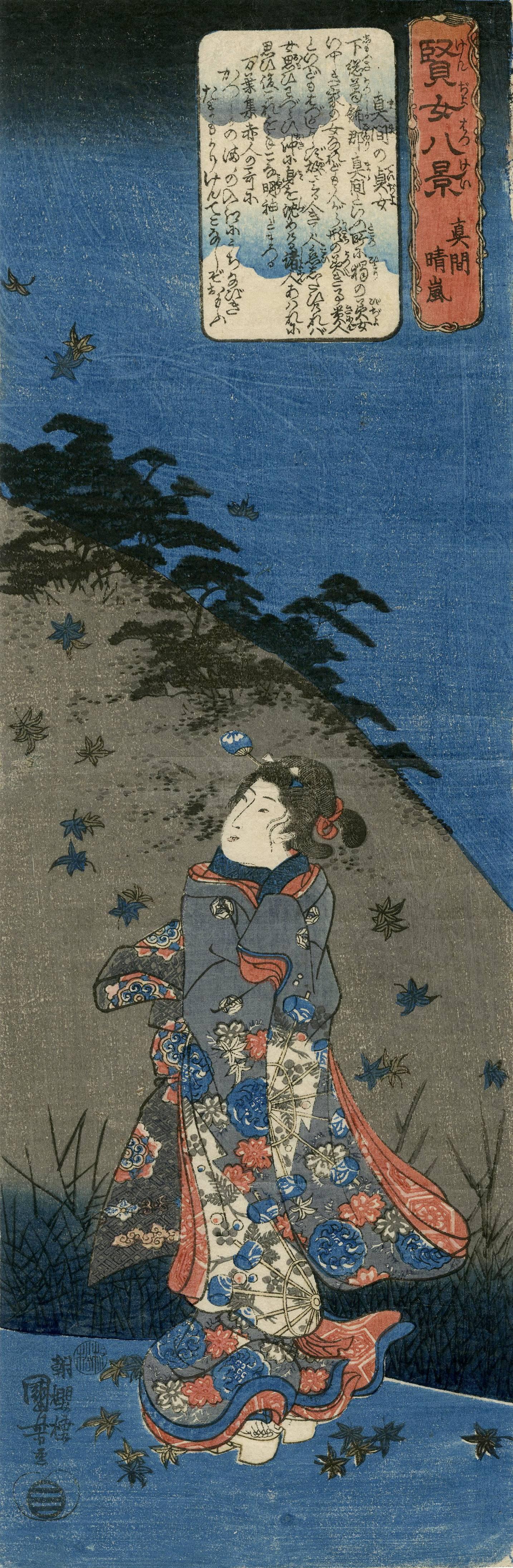 Utagawa Kuniyoshi Portrait Print - Homing Geese at Kanazawa
