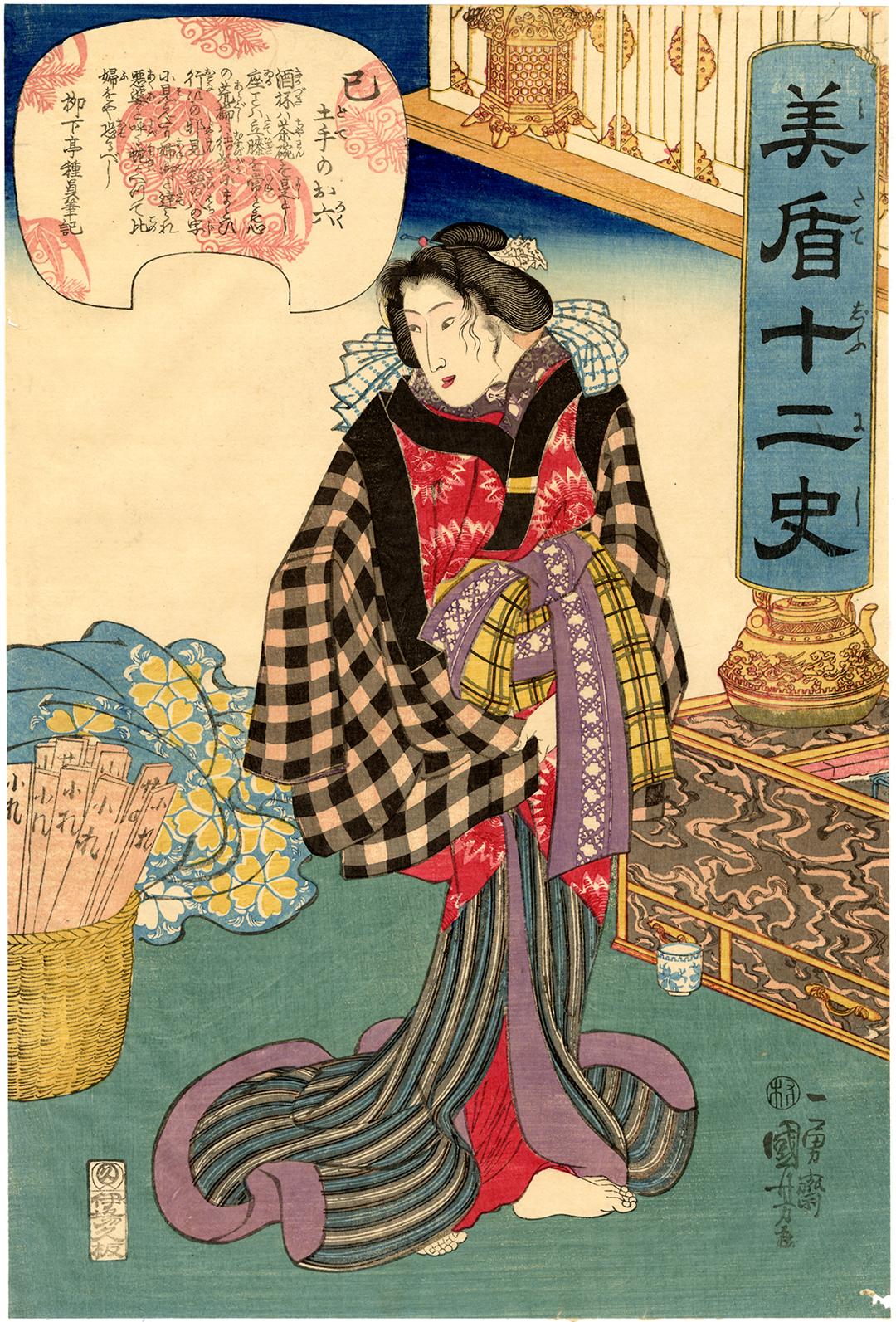 Utagawa Kuniyoshi Figurative Print - Japanese Beauty Representing the Snake Year