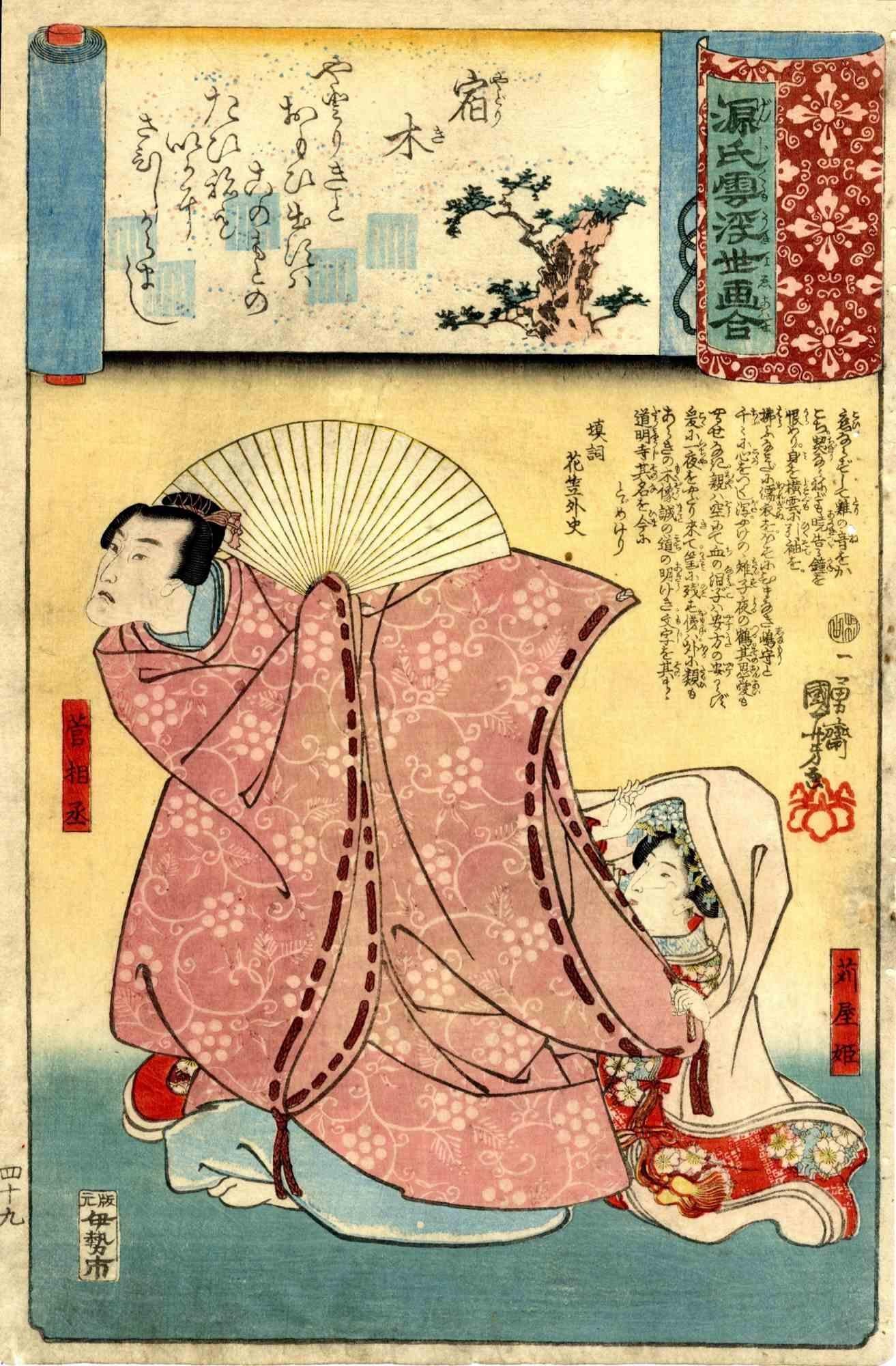 Kabukie - Original Woodcut by Utagawa Kuniyoshi - 1845