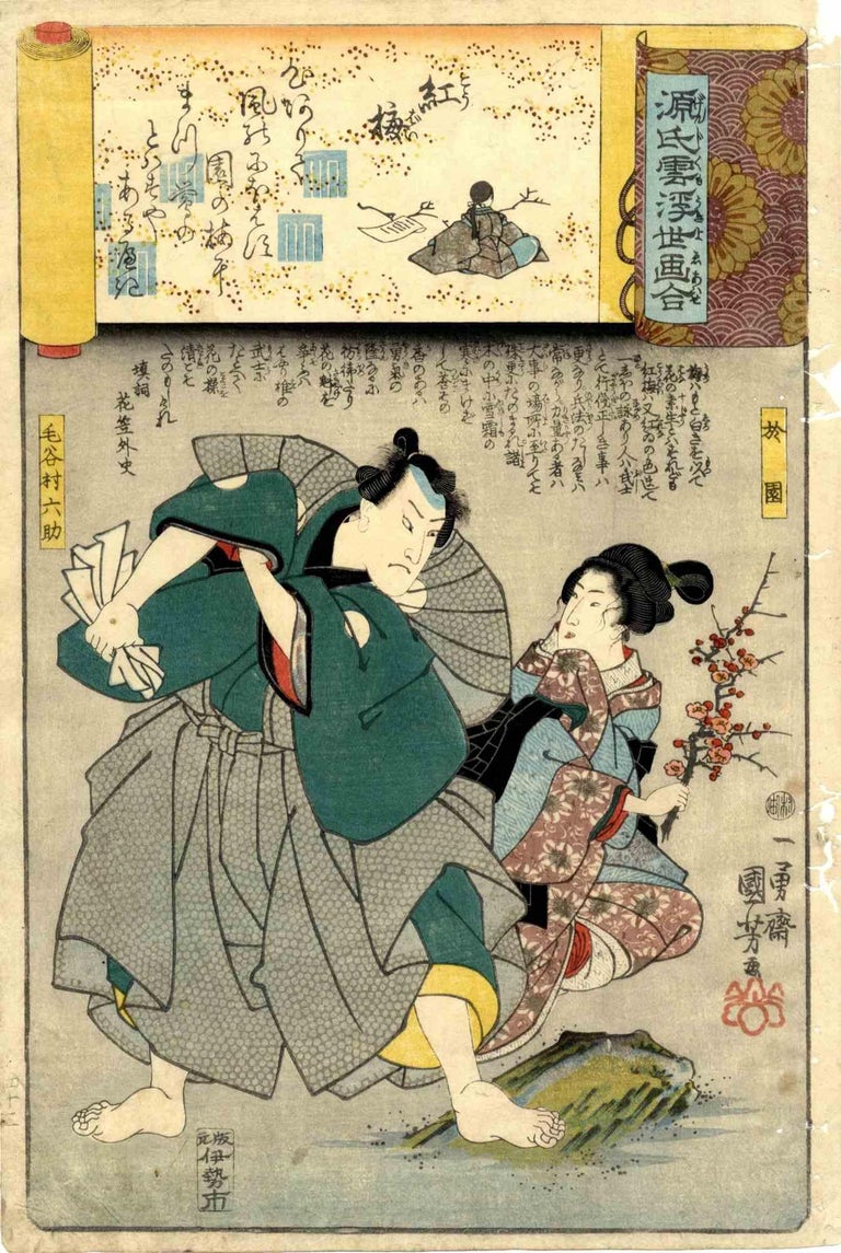Kabukie is an original modern artwork realized by Utagawa Kuniyoshi (1798 – 1861) in the half of the 19th Century. 

Original woodcut from the series "Genji kumo ukiyoe awase" (The transient world compared to the cloudy chapters of the Genji novel),