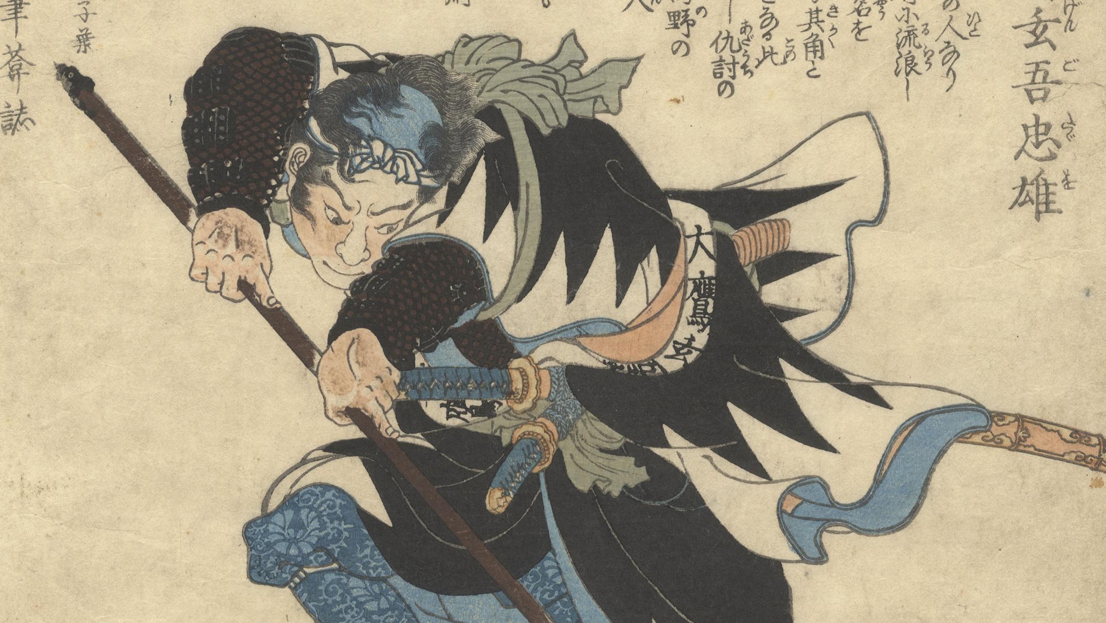 Artist: Kuniyoshi Utagawa (1798-1861)
Title: No 14. Otaka Gengo Tadao
Series: Stories of the True Loyalty of the Faithful Samurai 
Publisher: Ebiya Rinnosuke
Date: c. 1850
Dimensions: 24.7 x 35.7 cm

It has the power
to bend trees and fold mountains