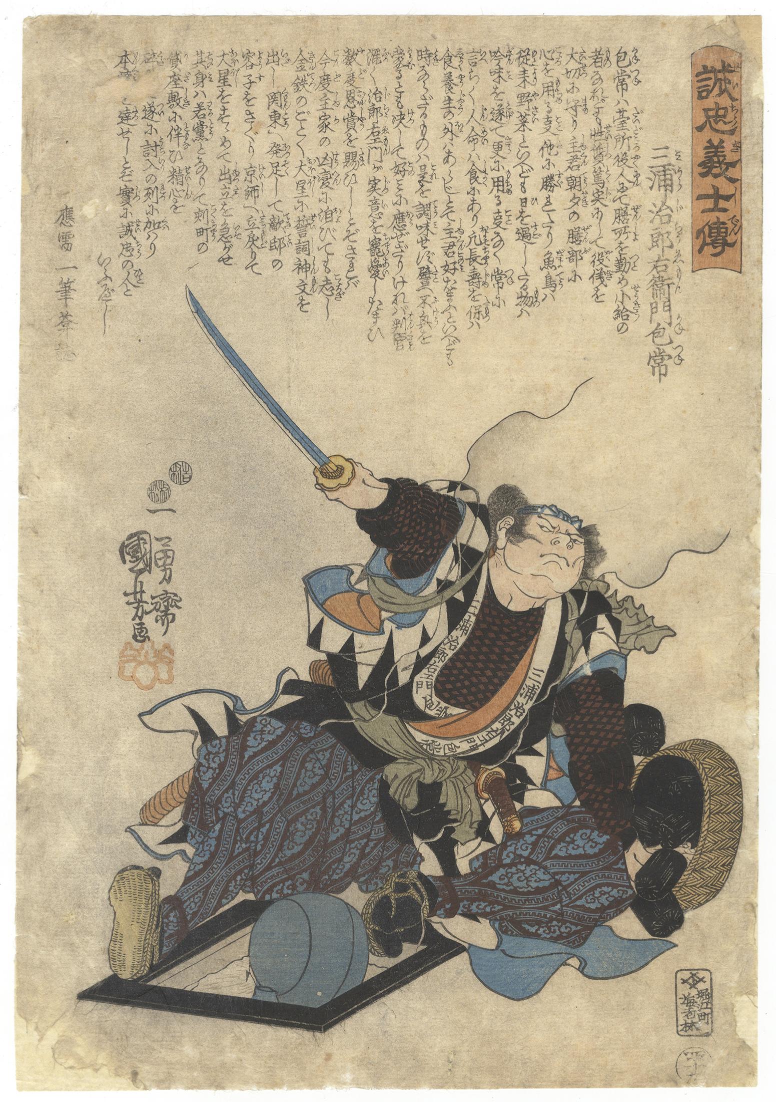 Utagawa Kuniyoshi Portrait Print - Kuniyoshi, 47 Ronin, Samurai, Original Japanese Woodblock Print, Edo Period
