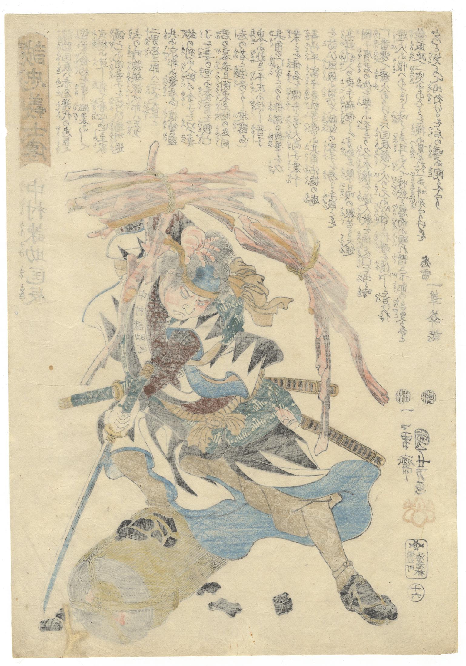 ronin ukiyo e