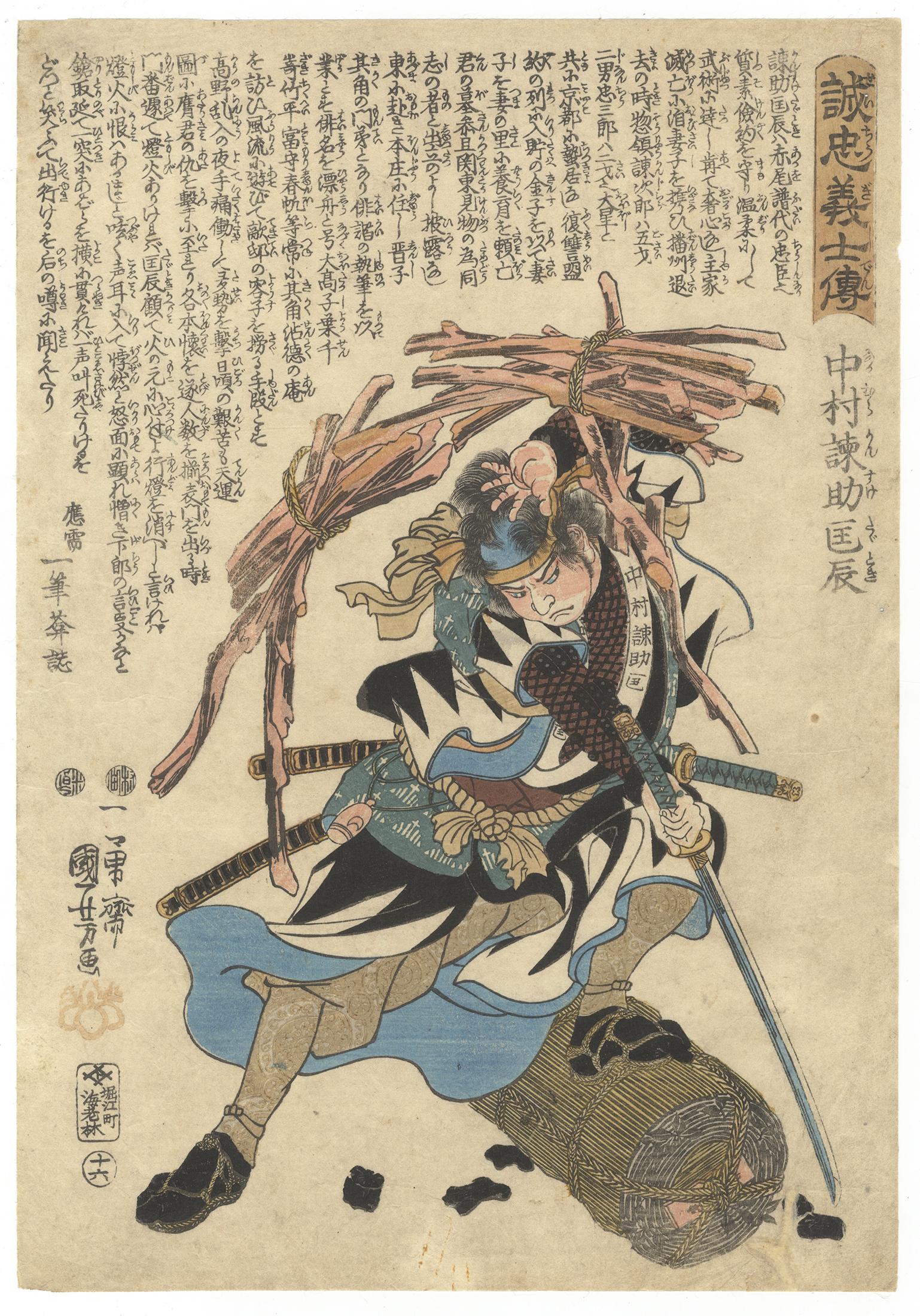 Utagawa Kuniyoshi Figurative Print - Kuniyoshi, 47 Ronin, Ukiyo-e, Original Japanese Woodblock Print, Edo Period