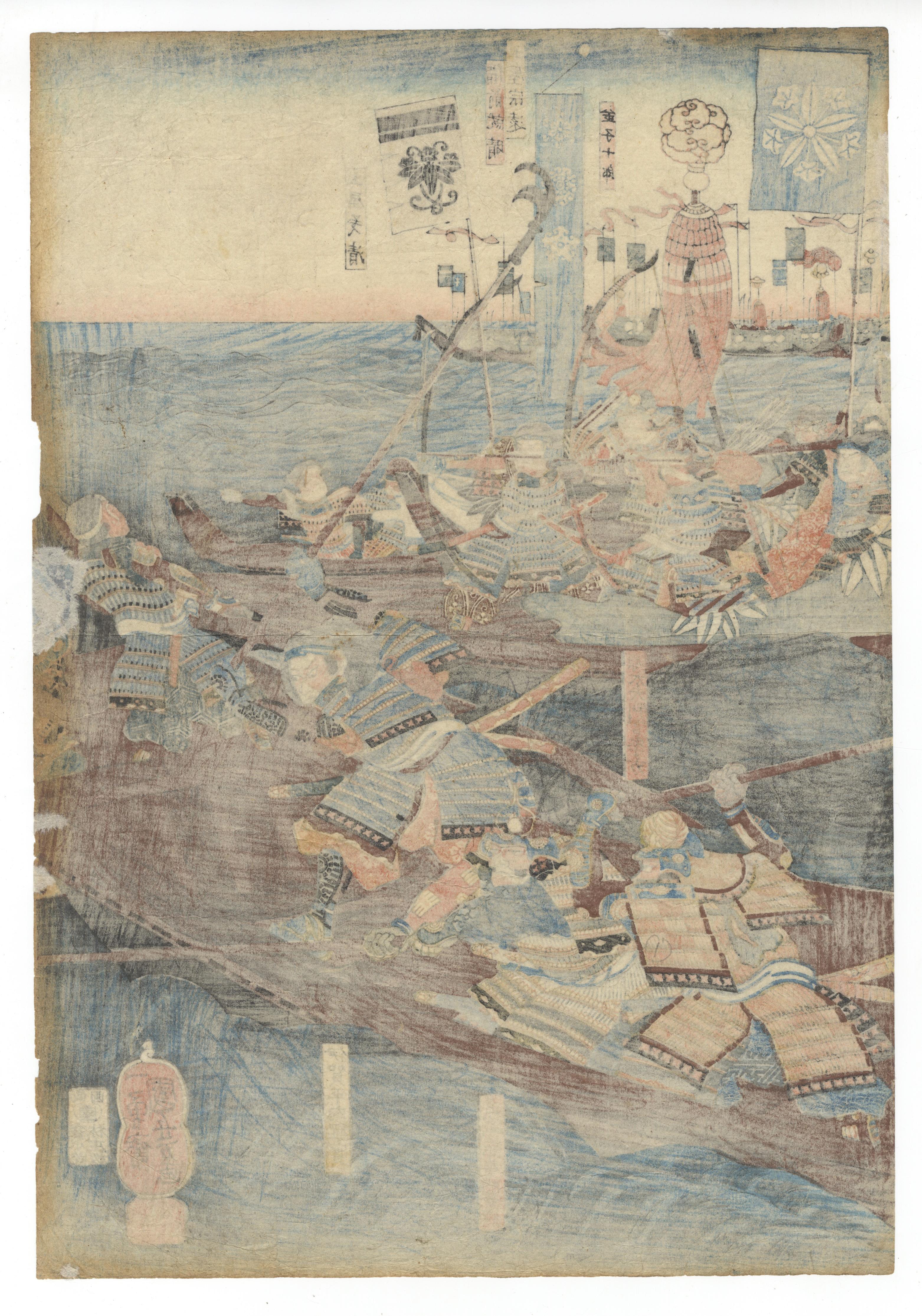 Artist: Kuniyoshi Utagawa (1798-1861)
Title: Minamoto no Yoshitsune Retrieves Bow
Publisher: Hayashiya Shogoro
Date: 1847
Dimensions: (L) 25.7 x 35.8 (C) 25 x 35.6 (R) 24.7 x 35.6 cm

The Battle of Yashima saw the Genpei War (1180-1885) approaching