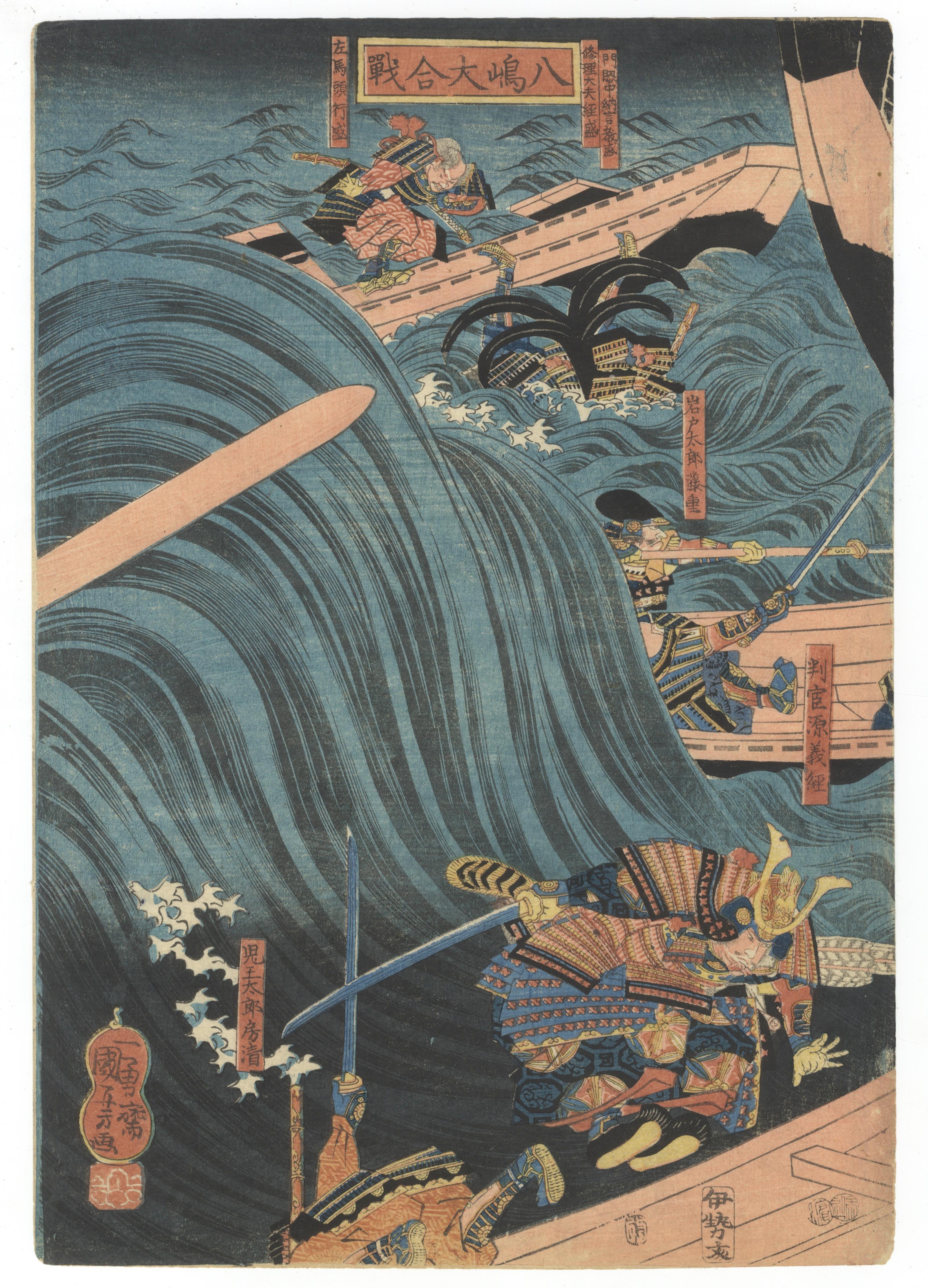 Kuniyoshi, Original Japanese Woodblock Print, Battle of Yashima, Warrior, Edo 1