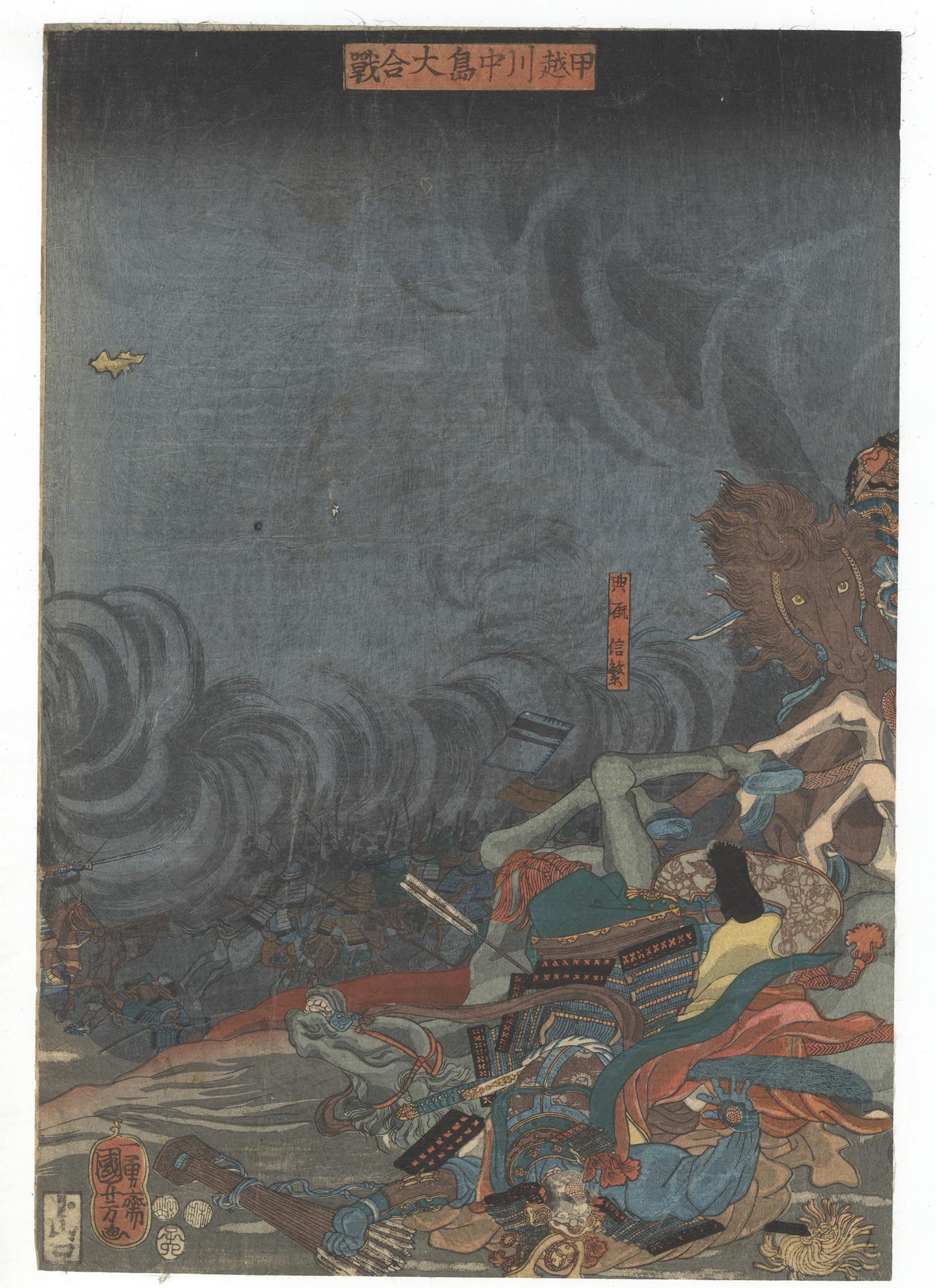 japanese woodblock print samurai