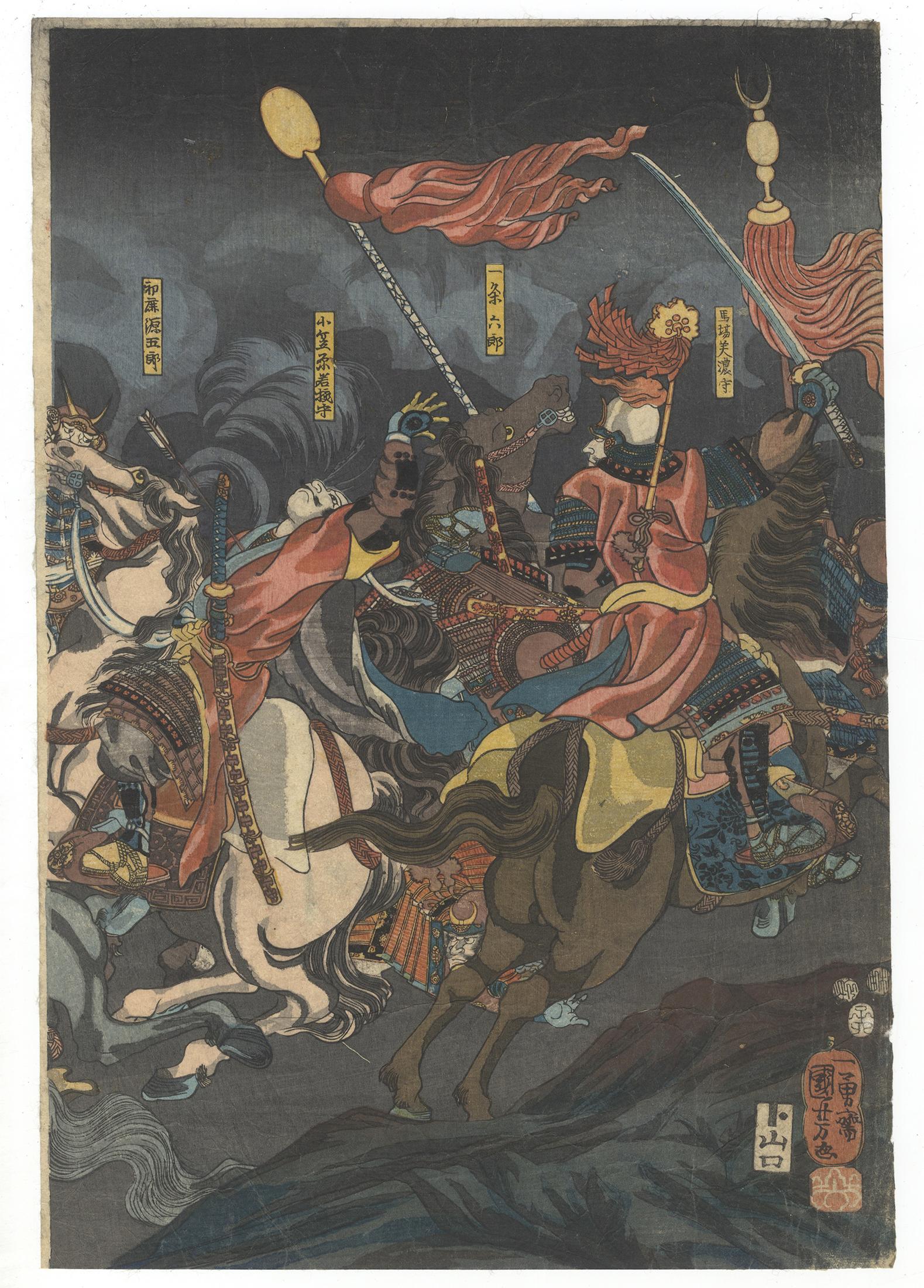 Artist: Kuniyoshi Utagawa (1798-1861)
Title: The Great Battle of Kawanakajima
Publisher: Yamaguchiya Tobei
Date: 1852
Size: (L) 25.2 x 36.3 (C) 25.0 x 36.3 (R) 24.8 x 36.2 cm
Condition: Wear on the bottom right corner (right panel). Slightly