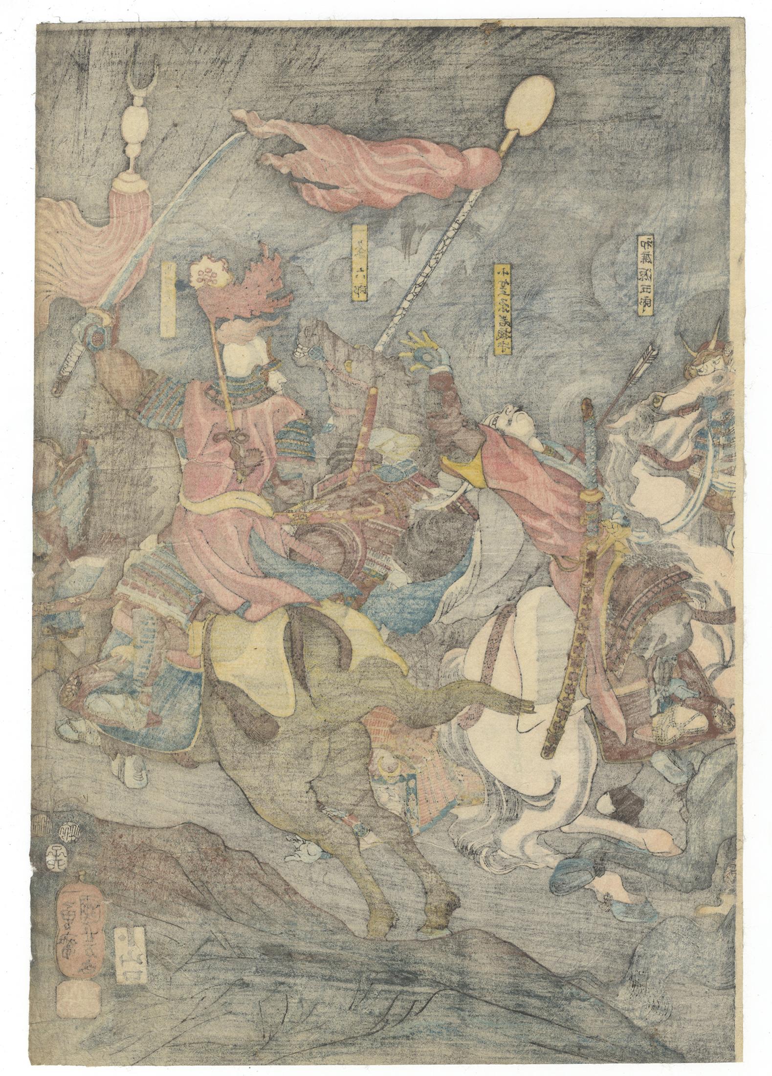 Kuniyoshi, Original Japanese Woodblock Print, Great Battle, Samurai, Warrior Art For Sale 1