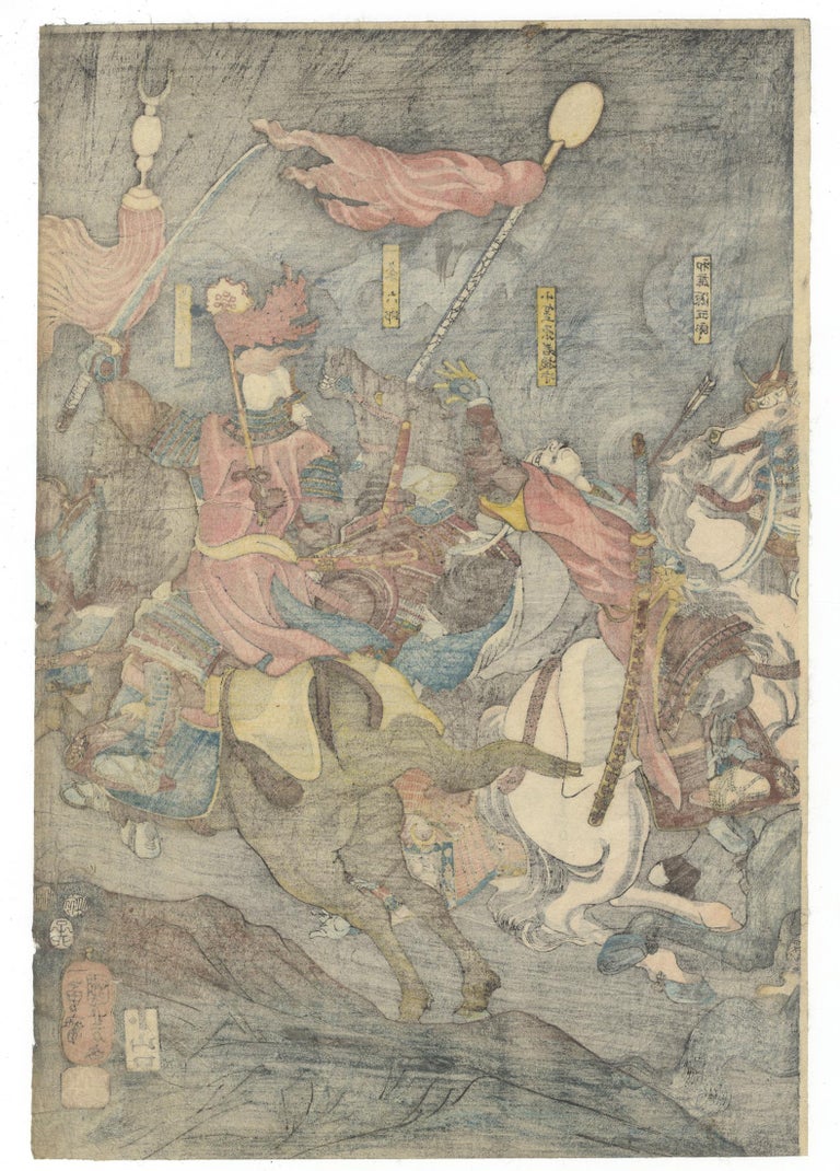 Kuniyoshi, Original Japanese Woodblock Print, Great Battle, Samurai, Warrior Art For Sale 4
