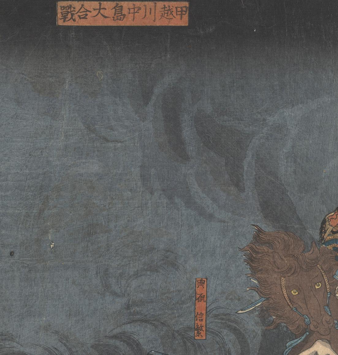 Kuniyoshi, Original Japanese Woodblock Print, Great Battle, Samurai, Warrior Art For Sale 3