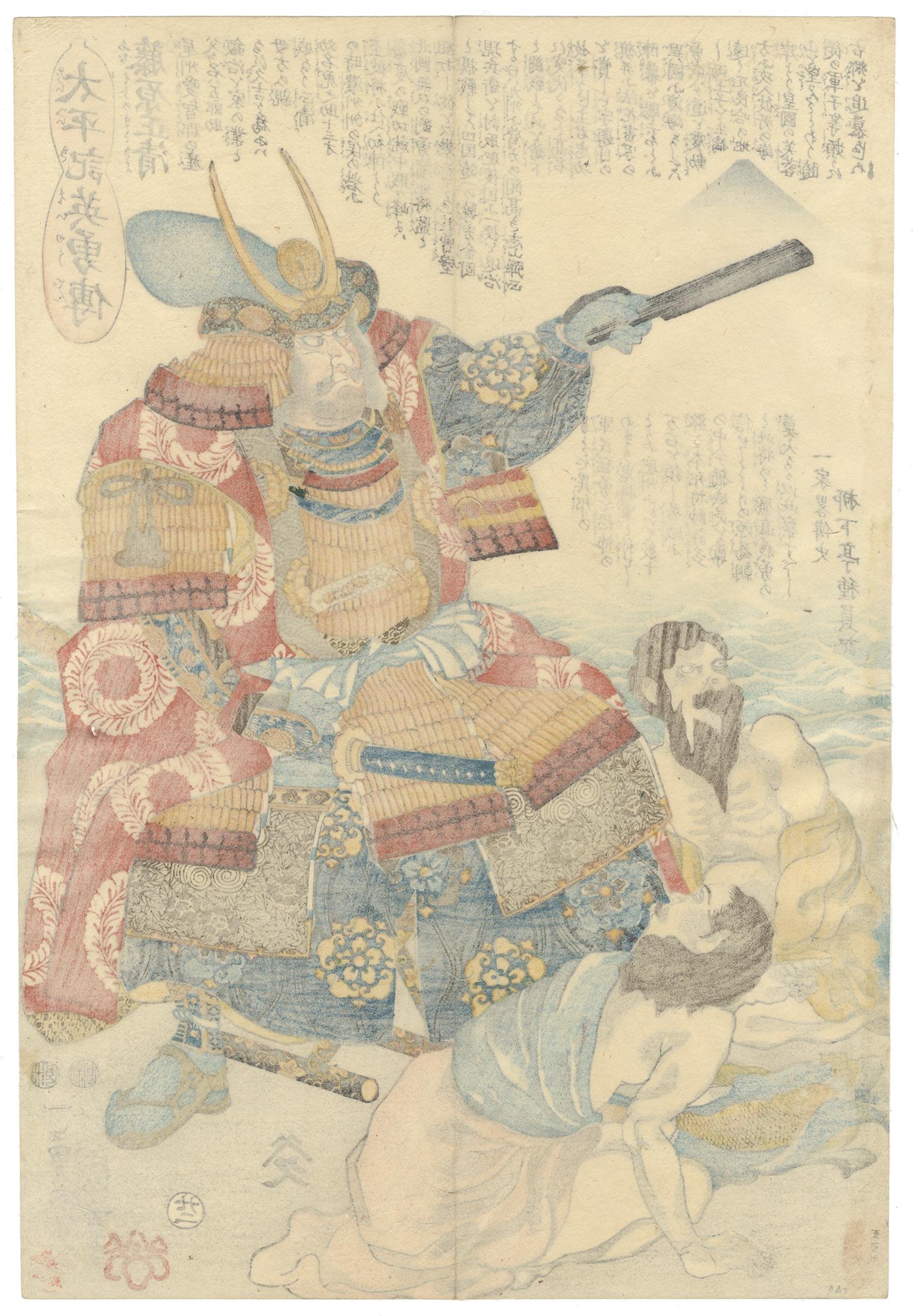 ukiyo-e samurai