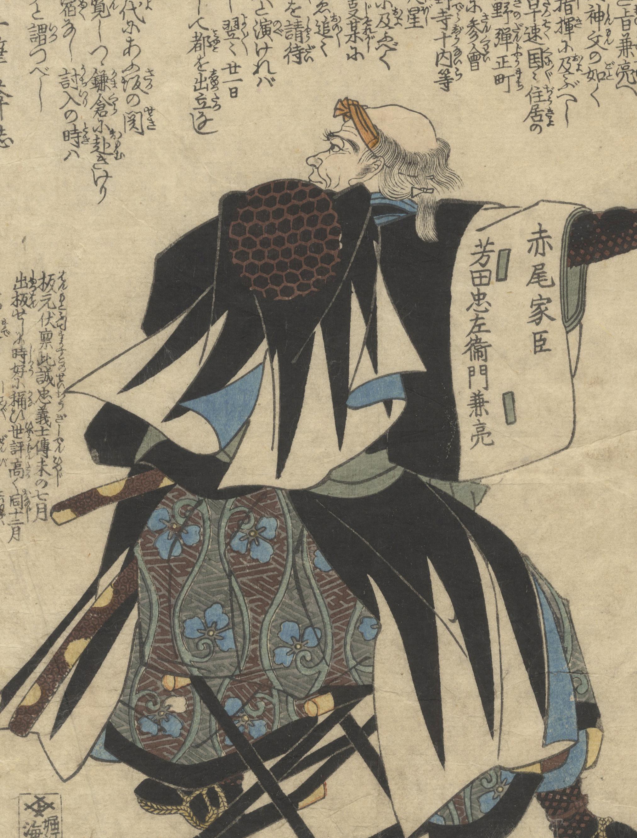 Kuniyoshi, Samurai, 47 Ronin, Grabado xilográfico original japonés, Arte Samurai - Figurative Print Beige de Utagawa Kuniyoshi