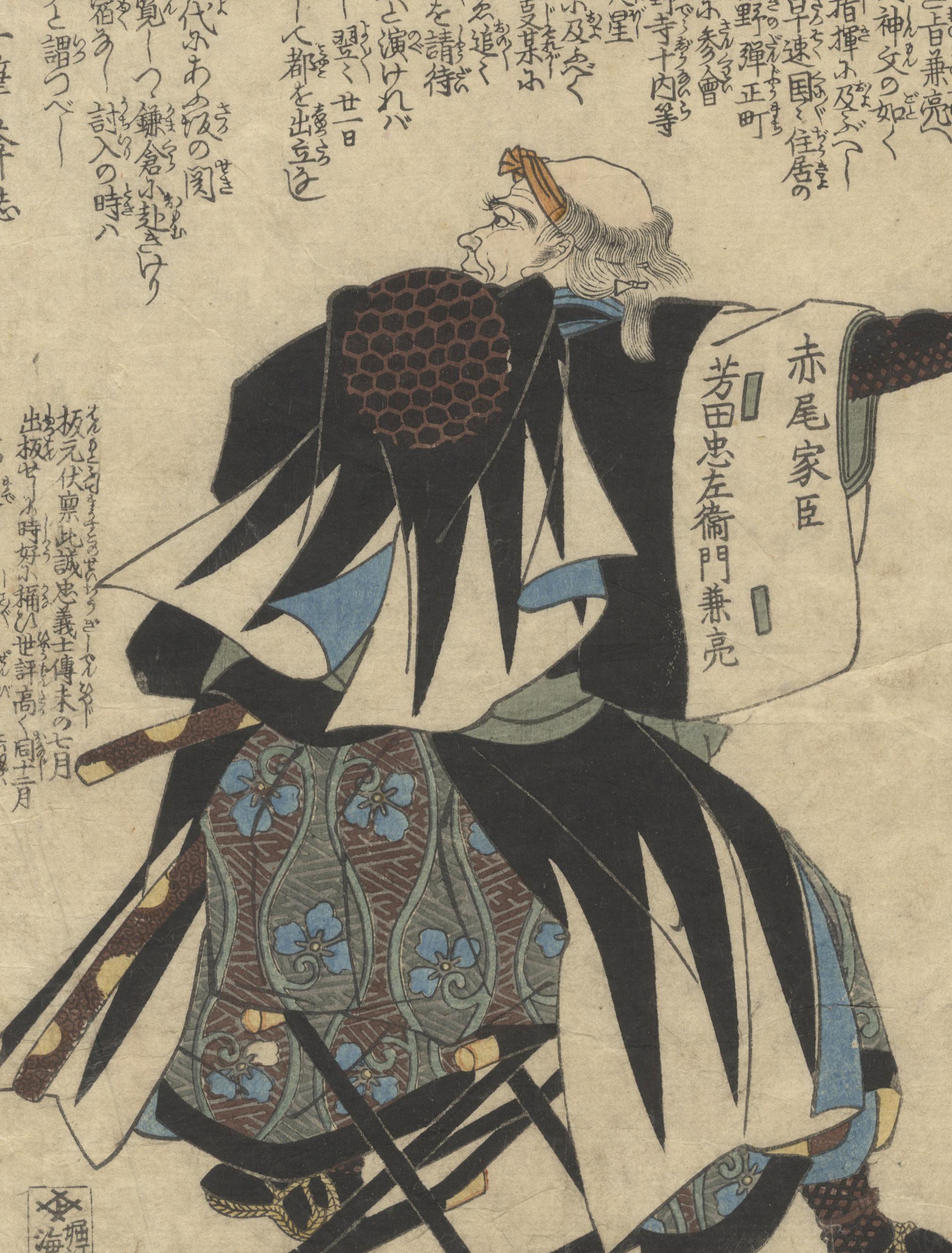 utagawa kuniyoshi 47 ronin