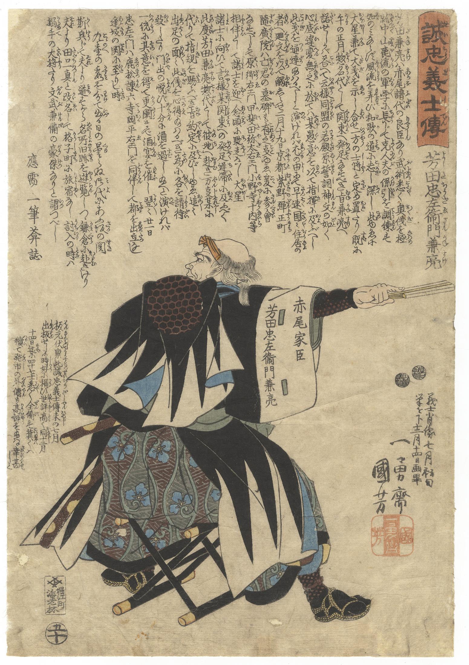 Utagawa Kuniyoshi Figurative Print - Kuniyoshi, Samurai, 47 Ronin, Original Japanese Woodblock Print, Samurai Art