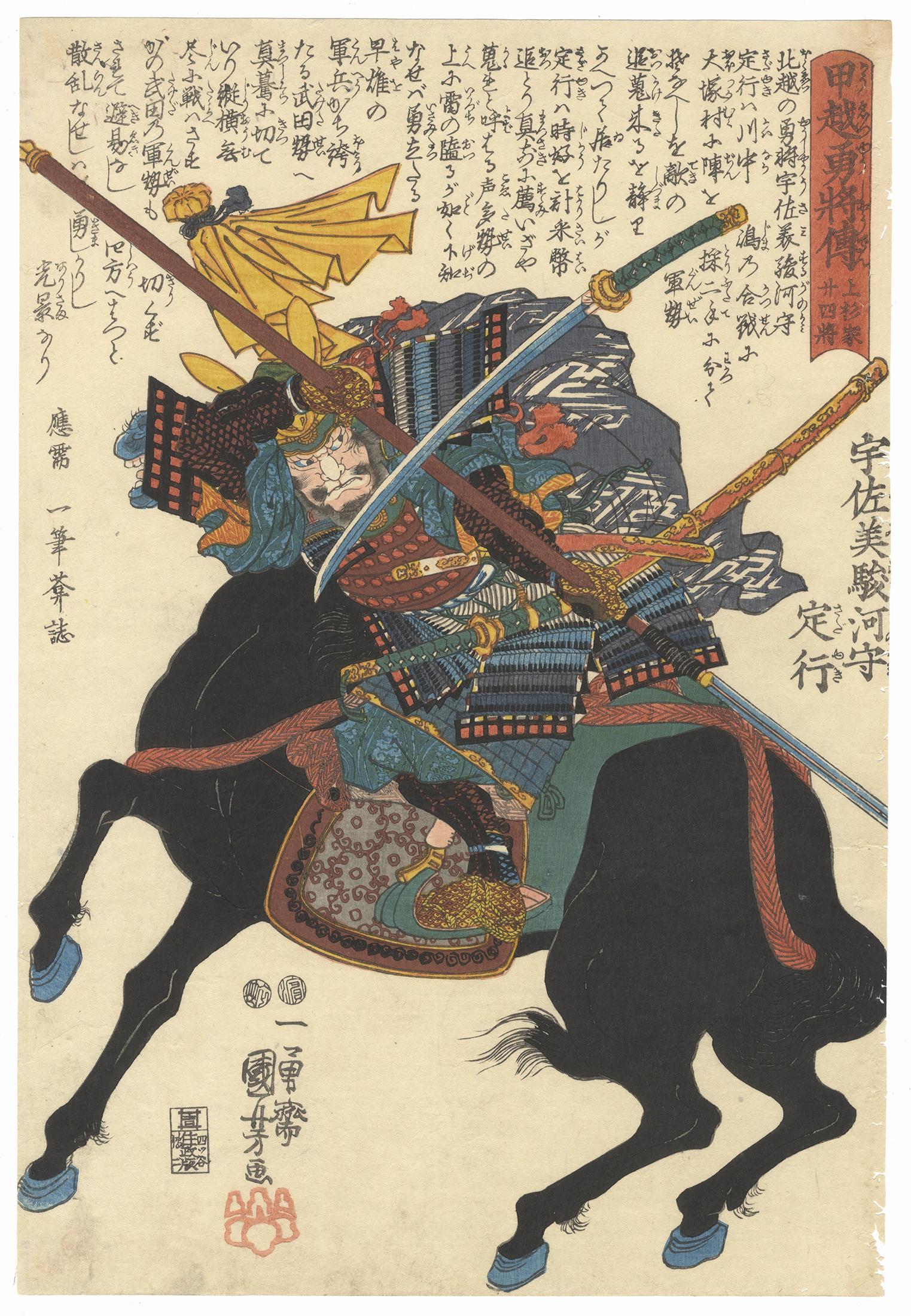 Utagawa Kuniyoshi Portrait Print - Kuniyoshi, Samurai, Original Japanese Woodblock Print, Ukiyo-e, Sengoku, Horse