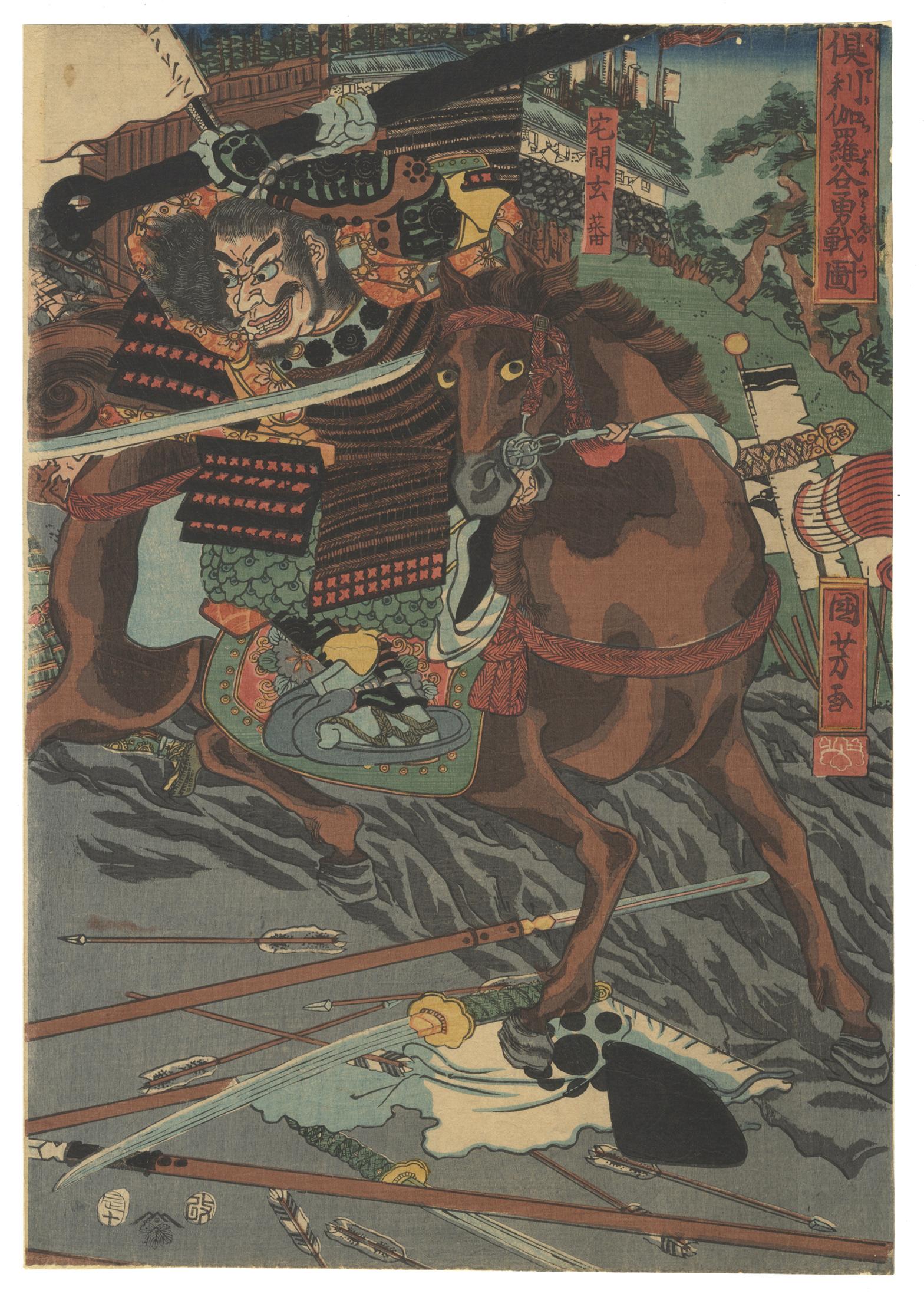 Artist: Kuniyoshi Utagawa (1798-1861)
Title: The Great Battle of Kurikara
Publisher: Tatsuya Kichizo
Date: 1856
Size: (R) 25.6 x 36.5, (C) 25.6 x 36.5, (L) 25.4 x 36.6 cm
Condition: Backed, trimmed, minor stains, holes and pinholes.

This print