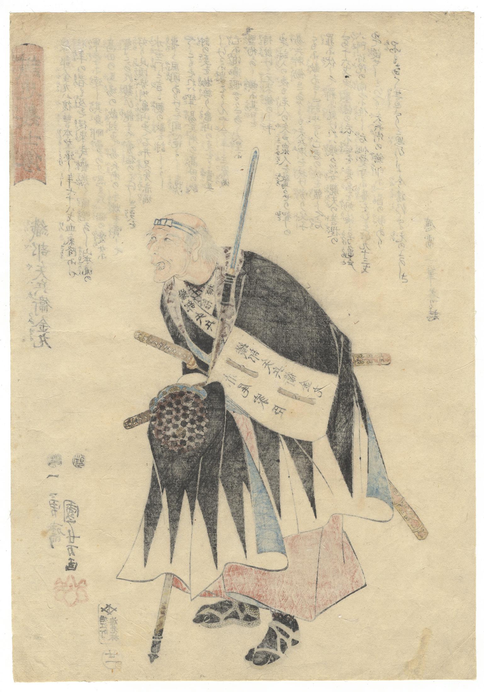 Kuniyoshi, Samurai, Warrior, Original Japanese Woodblock Print, Ukiyo-e, Edo  - Beige Figurative Print by Utagawa Kuniyoshi